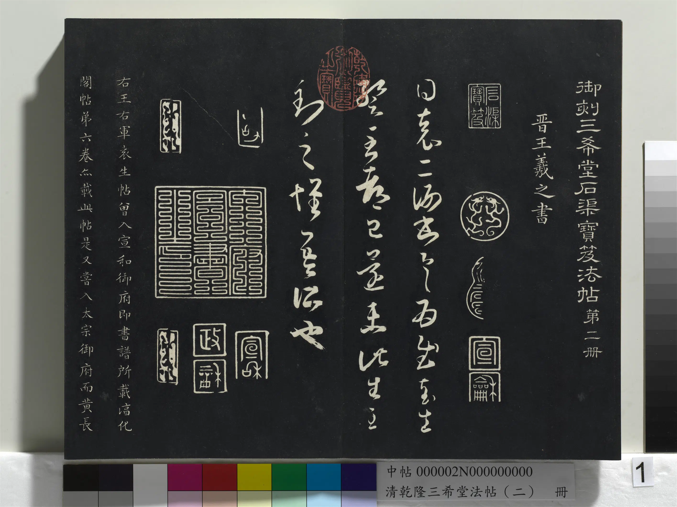 东晋【王羲之】《乾隆三希堂法帖(二)册-晋王羲之袁生帖》 第1张 东晋【王羲之】《乾隆三希堂法帖(二)册-晋王羲之袁生帖》 第1张