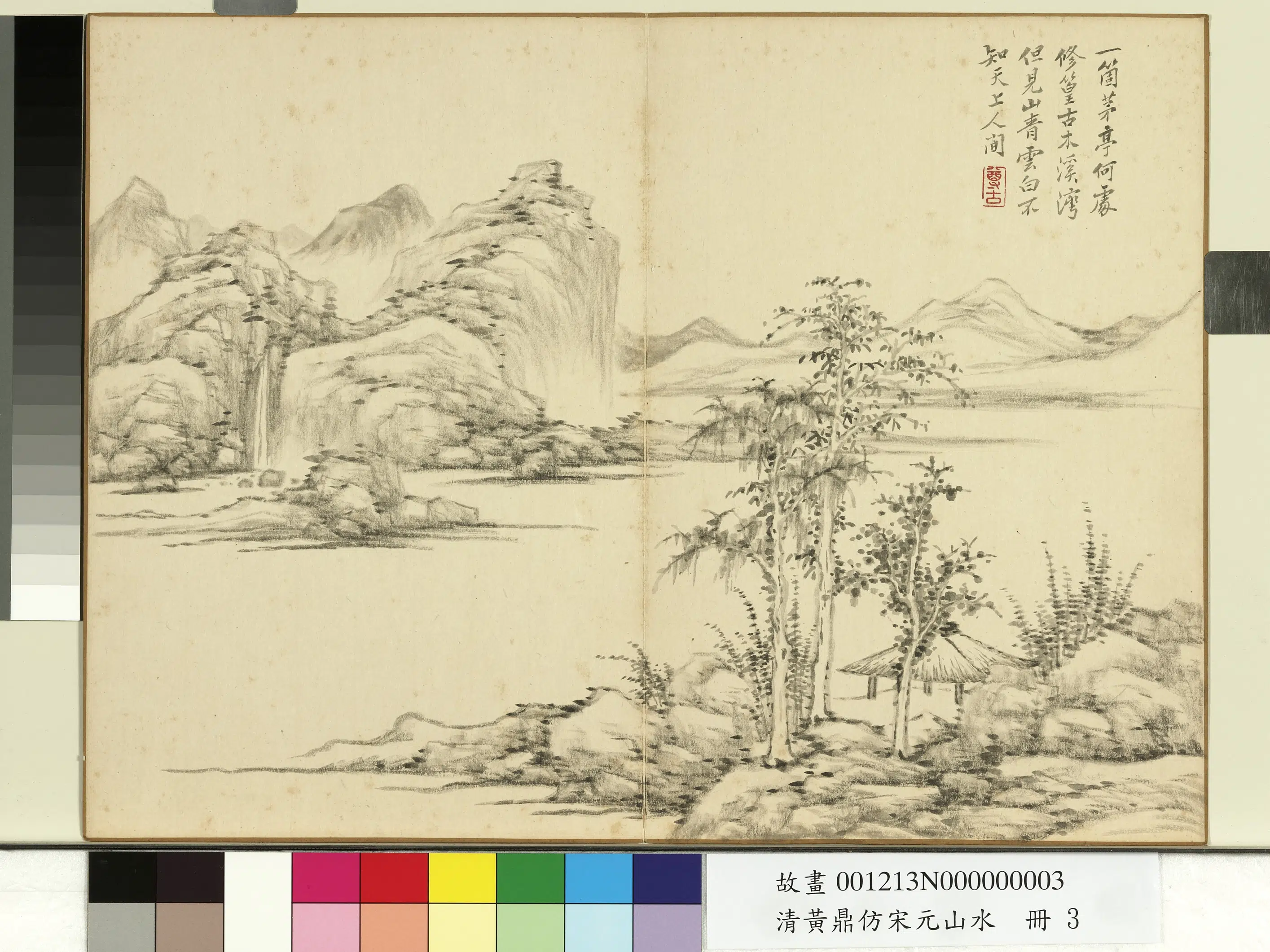 清代【黄鼎】《仿宋元山水册》 第9张