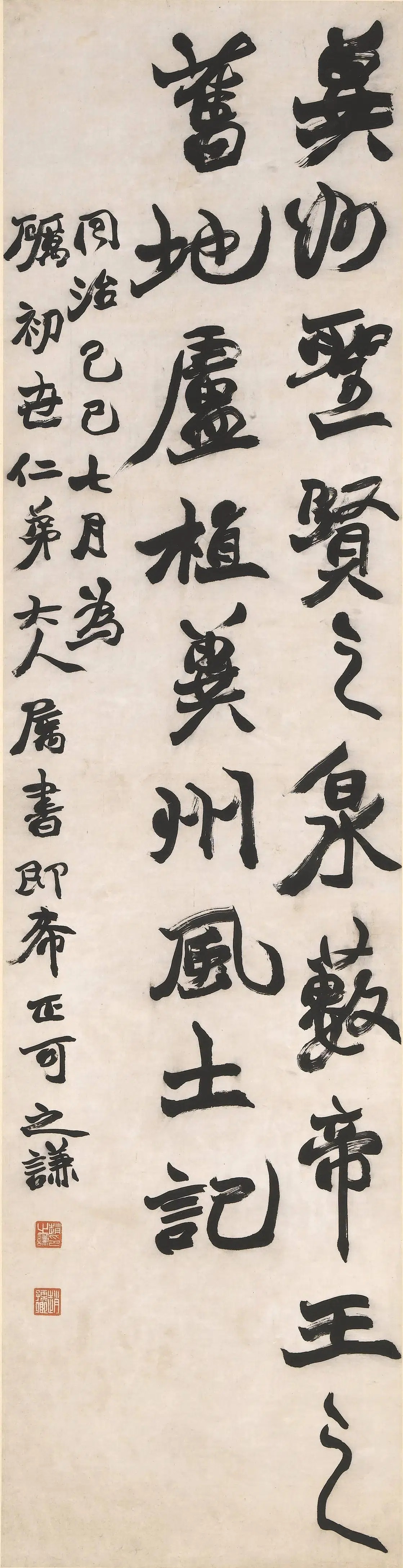 清代【赵之谦】《四体书屏》 第3张