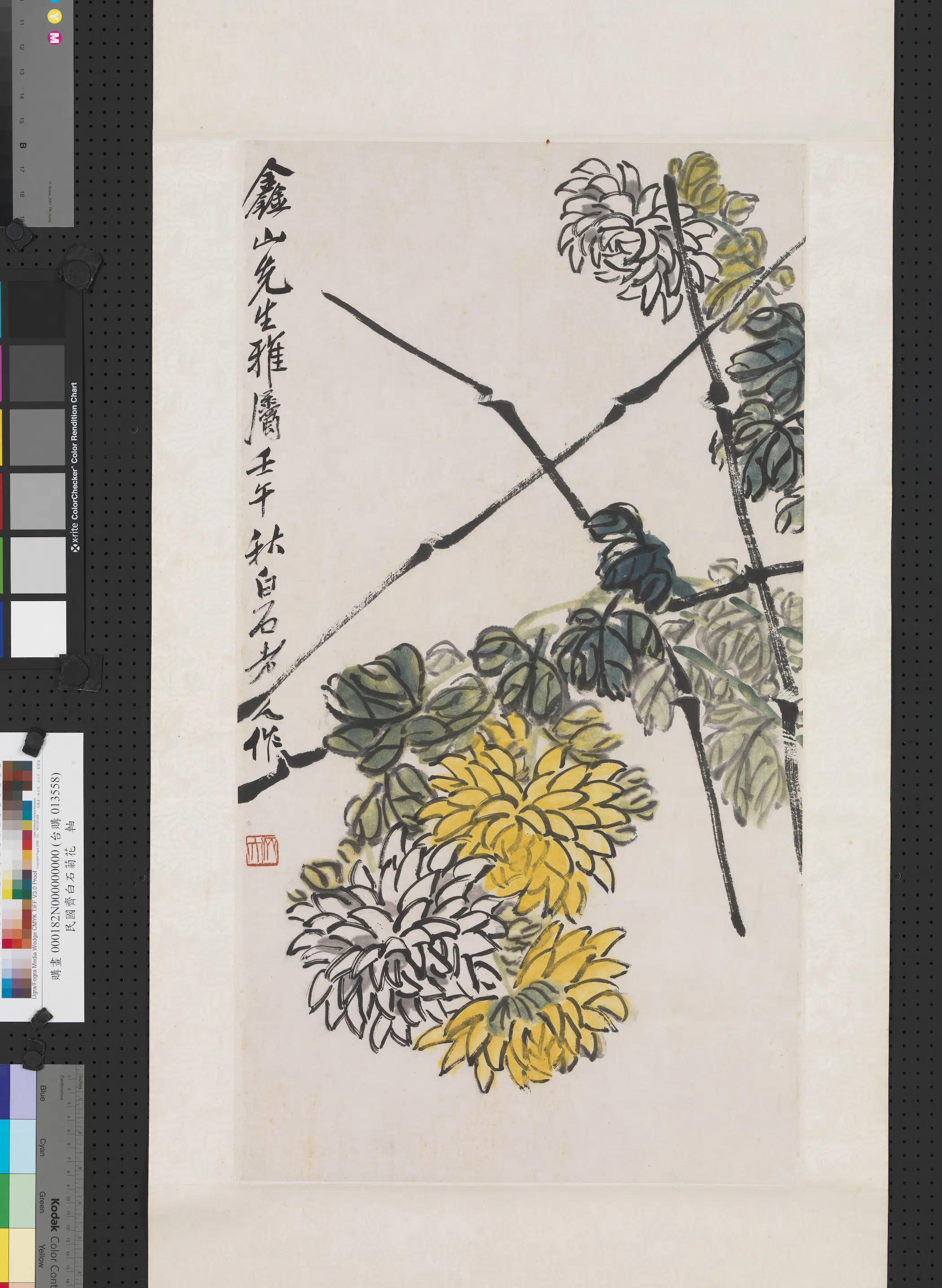 近现代【齐白石】《菊花图轴》