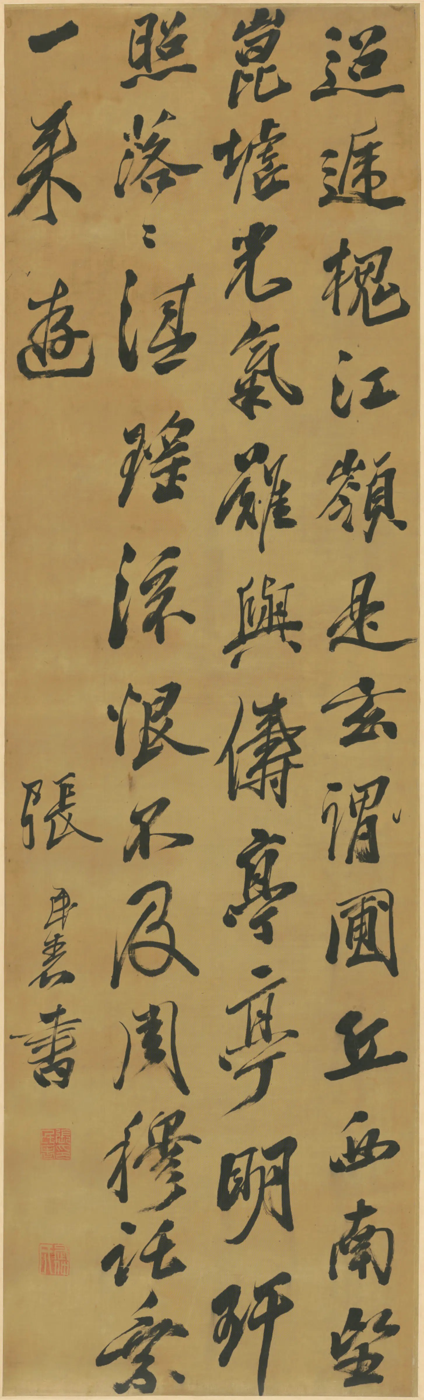 明朝【张民表】《行书诗轴-1》