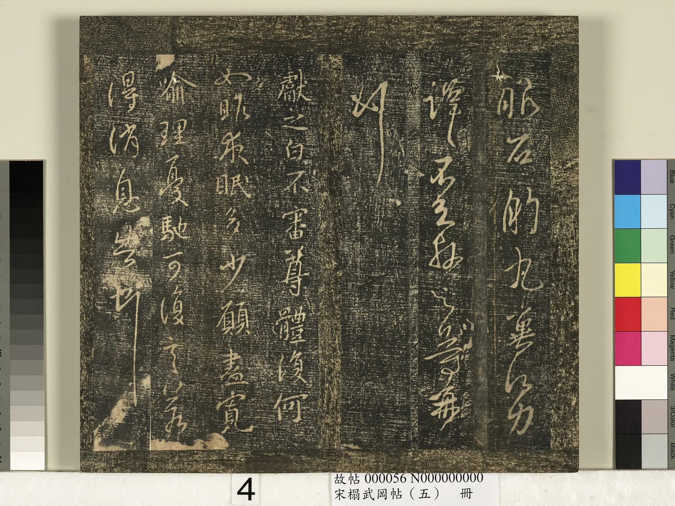 【王献之】《宋搨武冈帖(五)册》 第29张 【王献之】《宋搨武冈帖(五)册》 第29张
