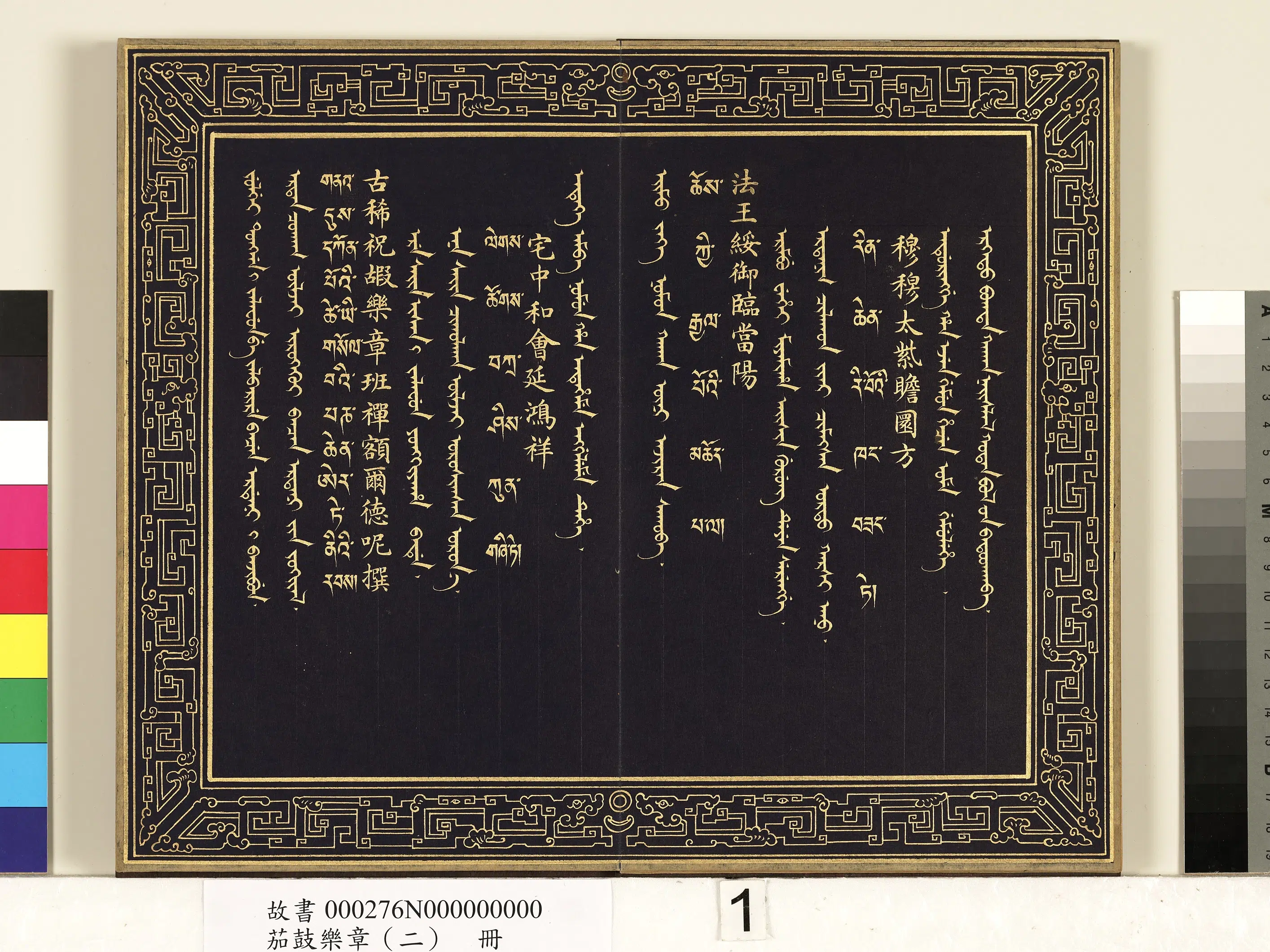 【佚名】《茄鼓乐章（二）册》