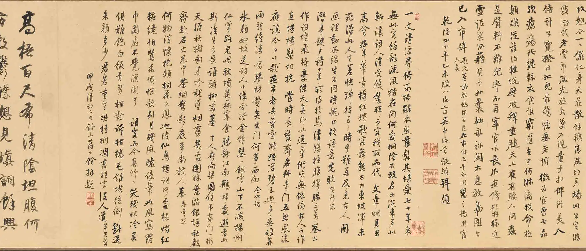 清代【周道】《陈其年洗桐图卷》 第10张