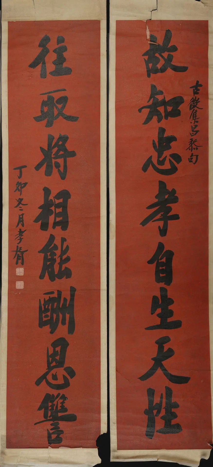 近现代【郑孝胥】《行书八言联》