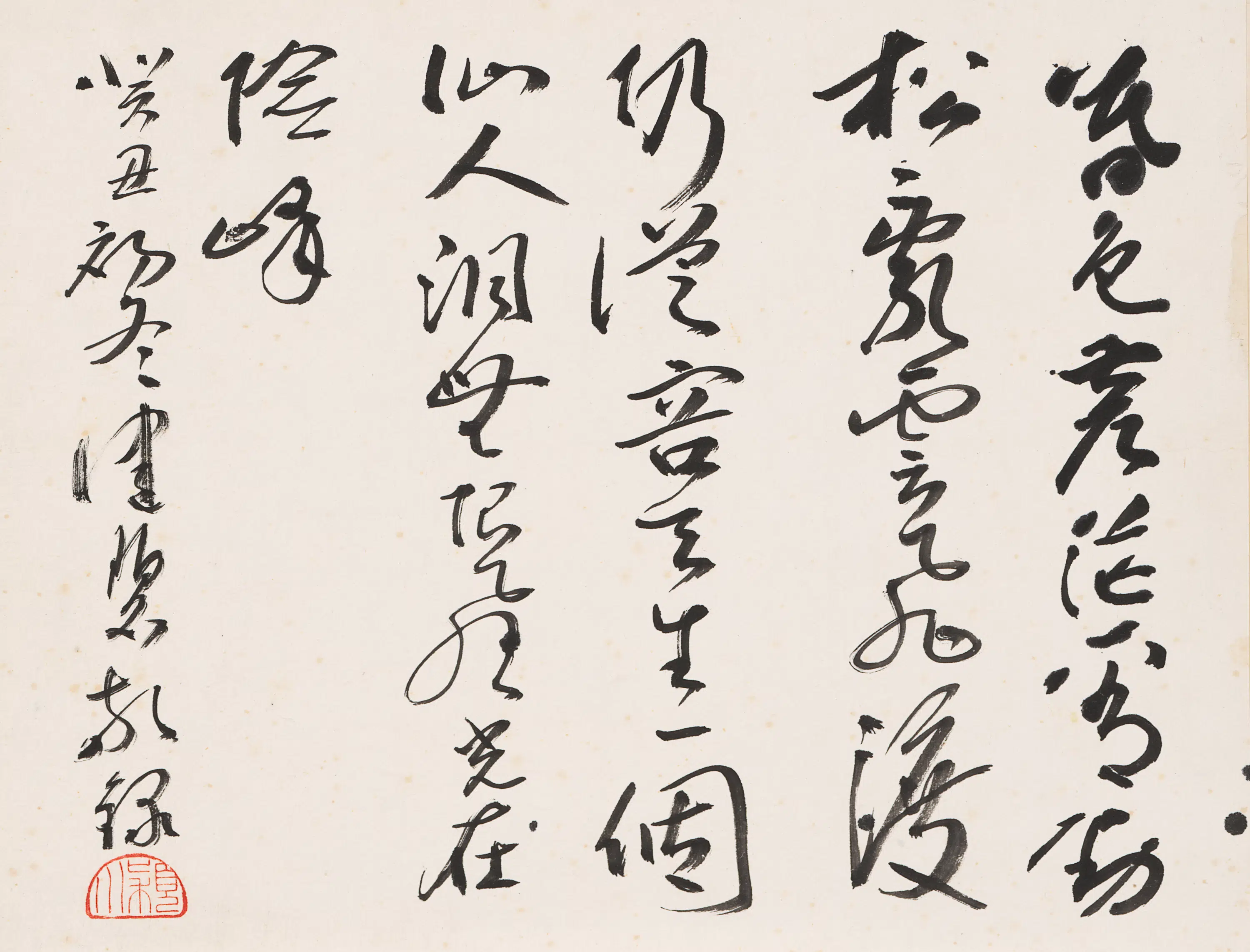 近现代【陈佩秋】《书法》