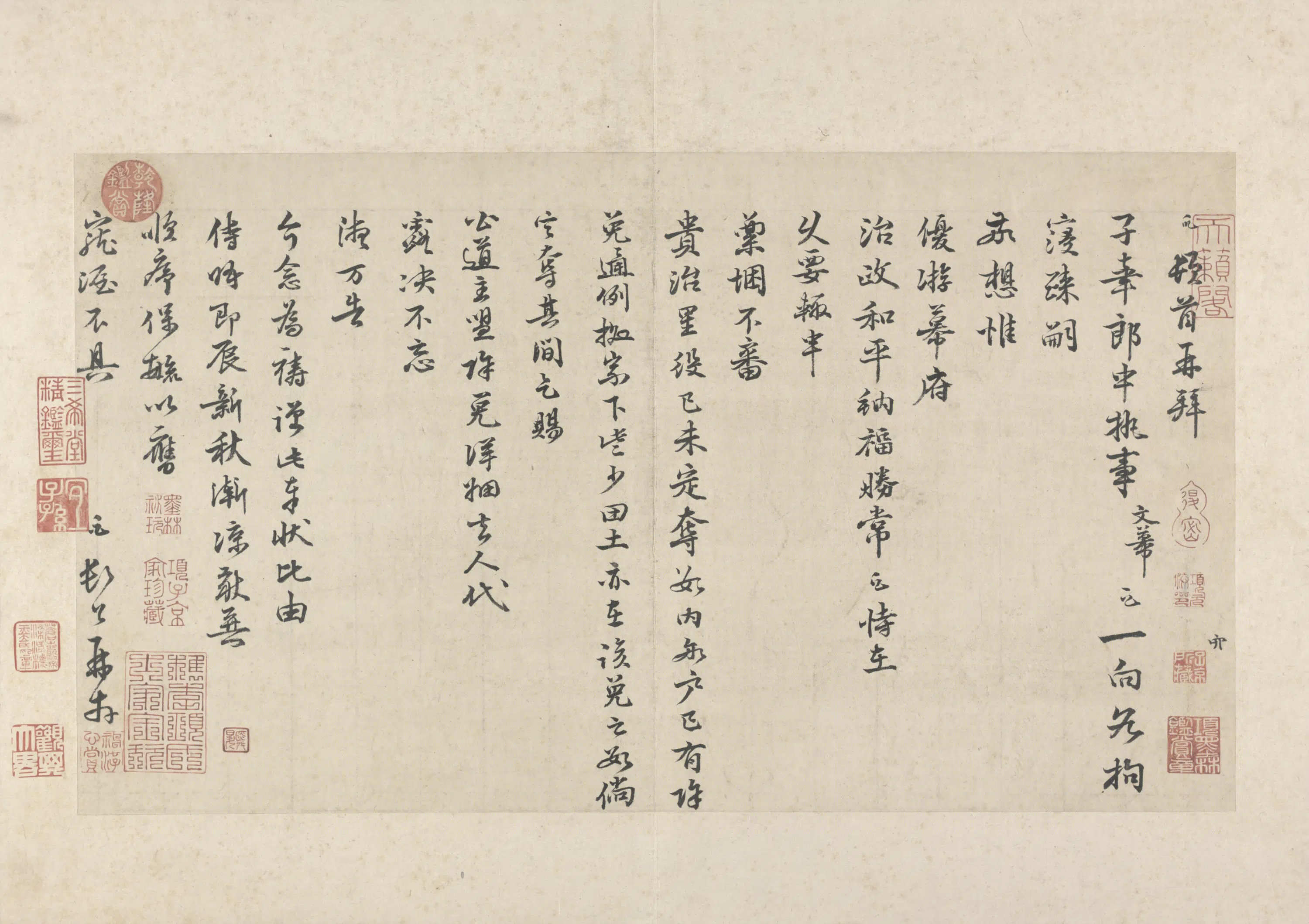宋代《宋贤遗翰册-致子札》