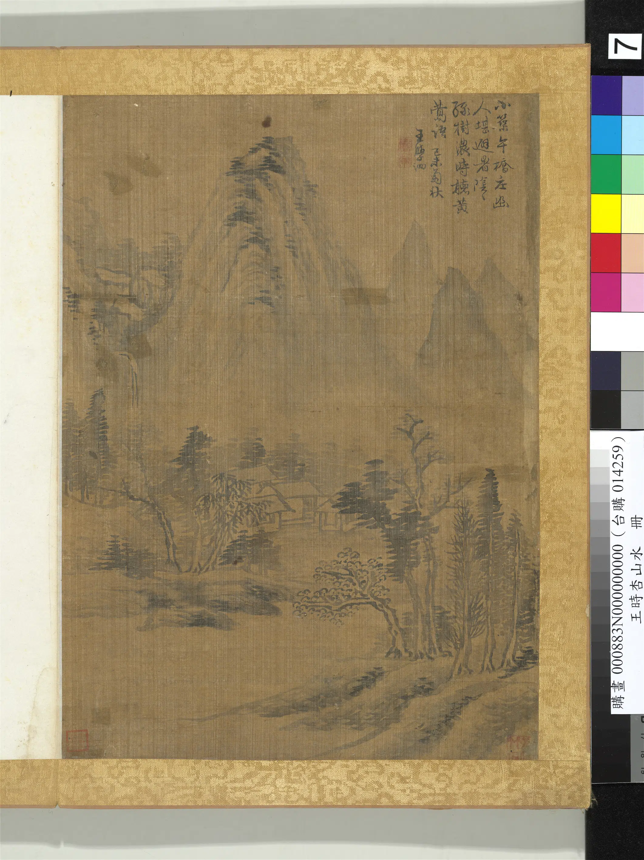 清代【王学泗】《山水册-山水七》