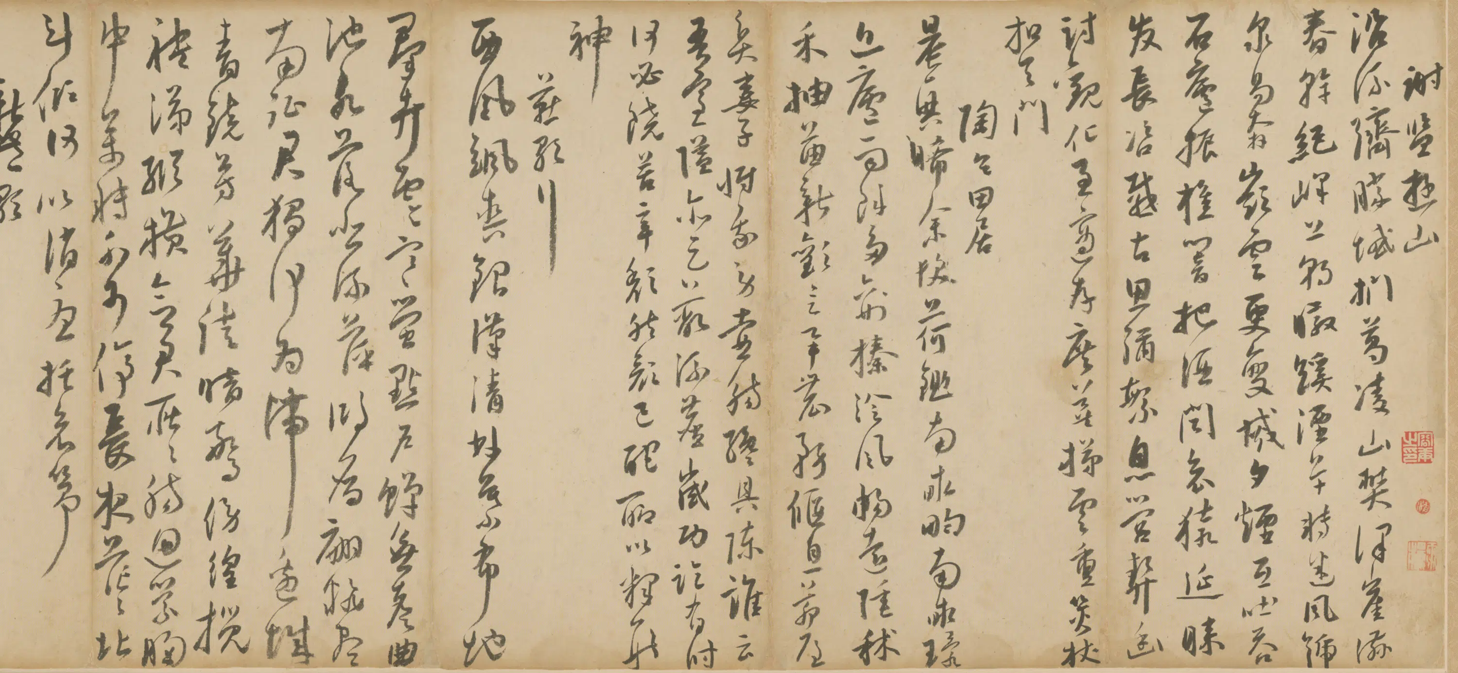 明朝【来复】《行书自作诗卷》 第4张
