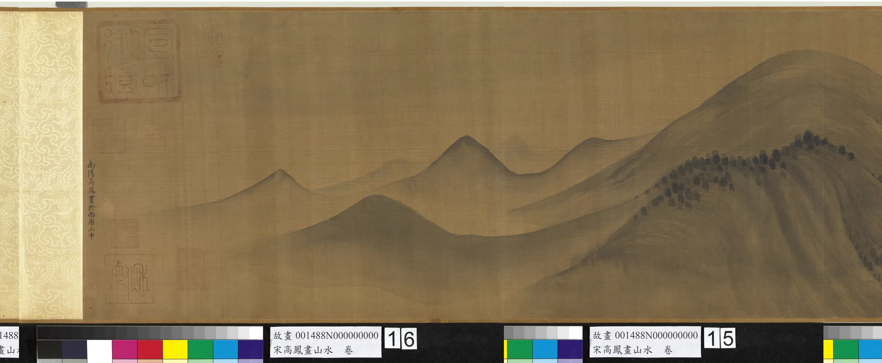 宋代【高凤】《画山水卷》 第2张