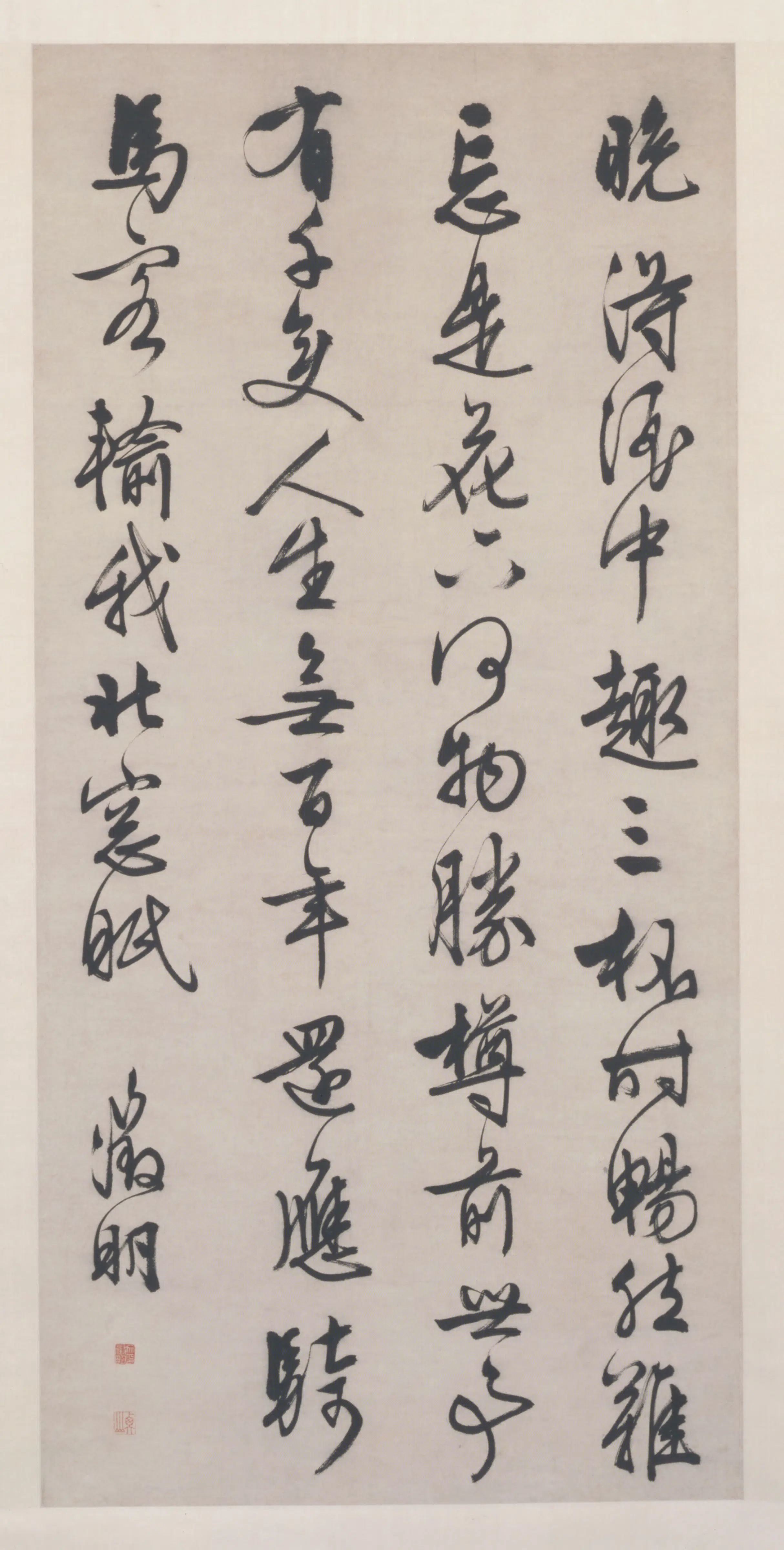 明朝【文征明】《行书诗轴》