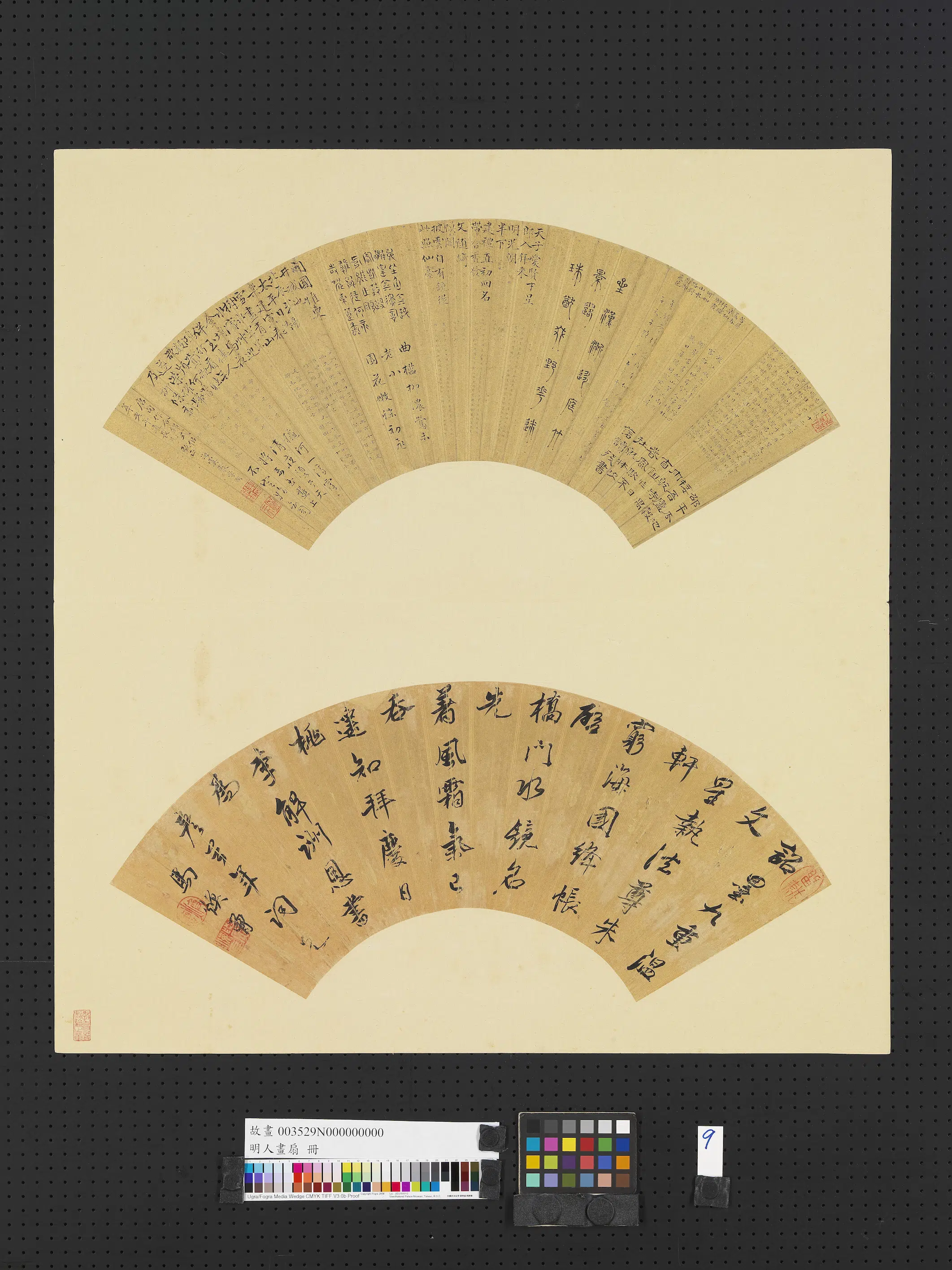 明朝【马焕曾】《明人画扇册-行书》 第1张