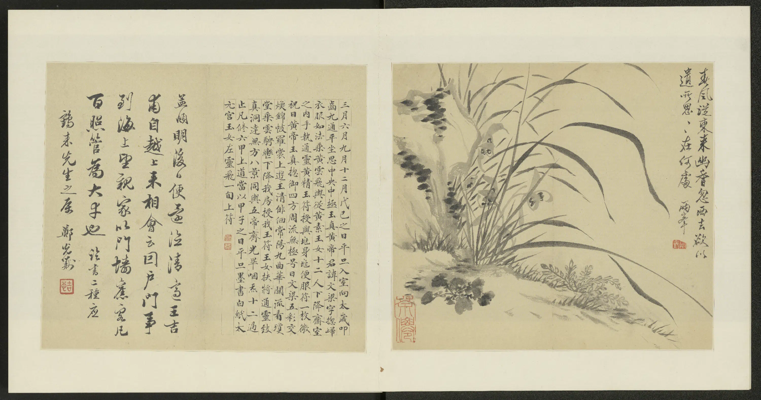 清代【罗聘】《花卉松竹图册(6开)》 第2张 清代【罗聘】《花卉松竹图册(6开)》 第2张