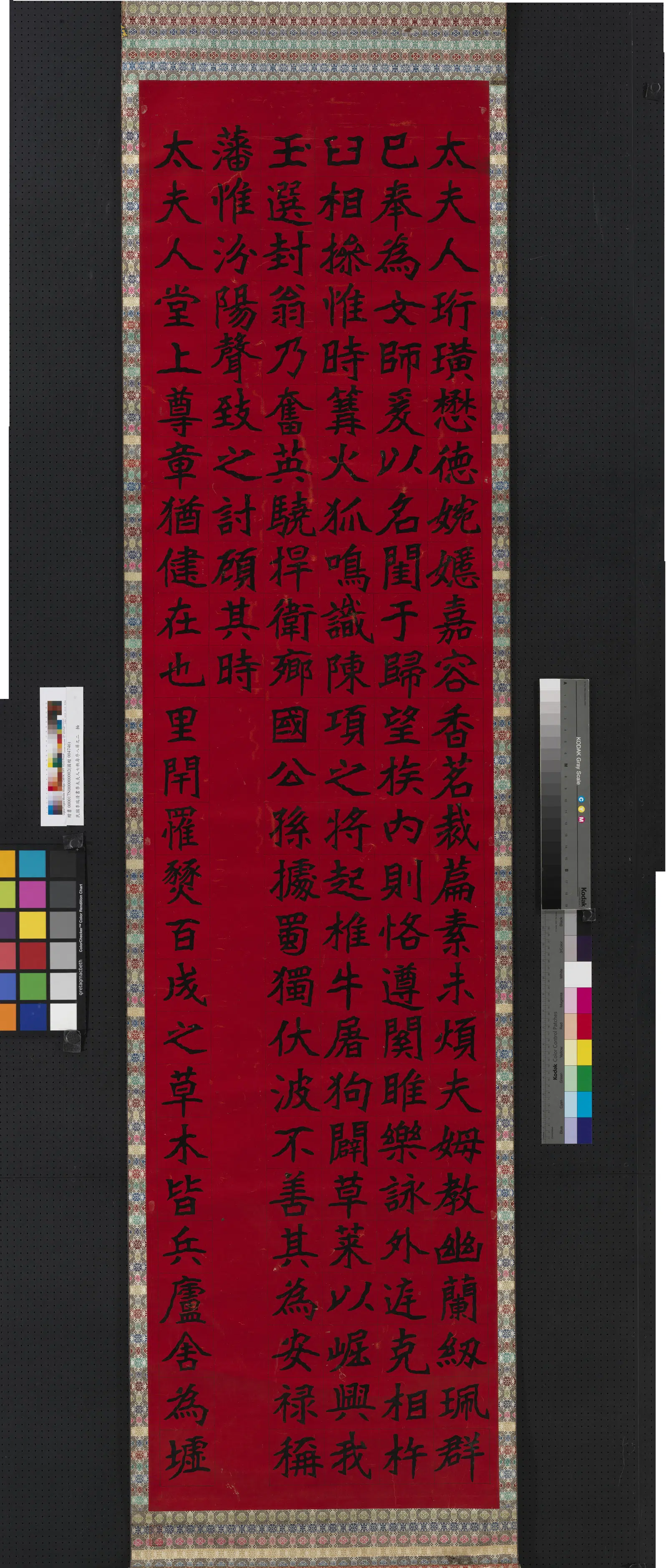 清代【李瑞清】《书李太夫人七秩寿序八屏图轴》 第2张 清代【李瑞清】《书李太夫人七秩寿序八屏图轴》 第2张