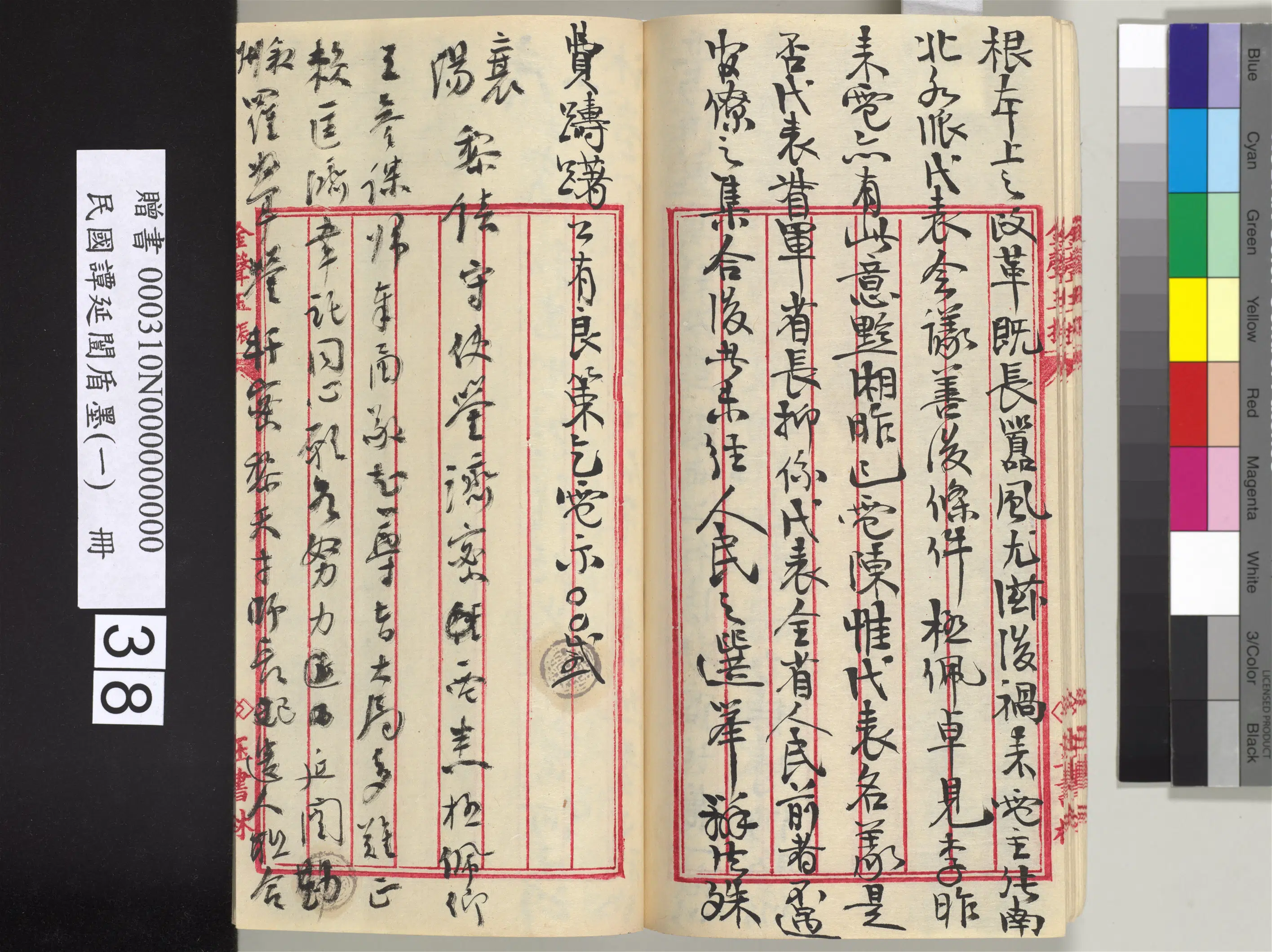 近现代【谭延闿】《盾墨（一）册》 第33张