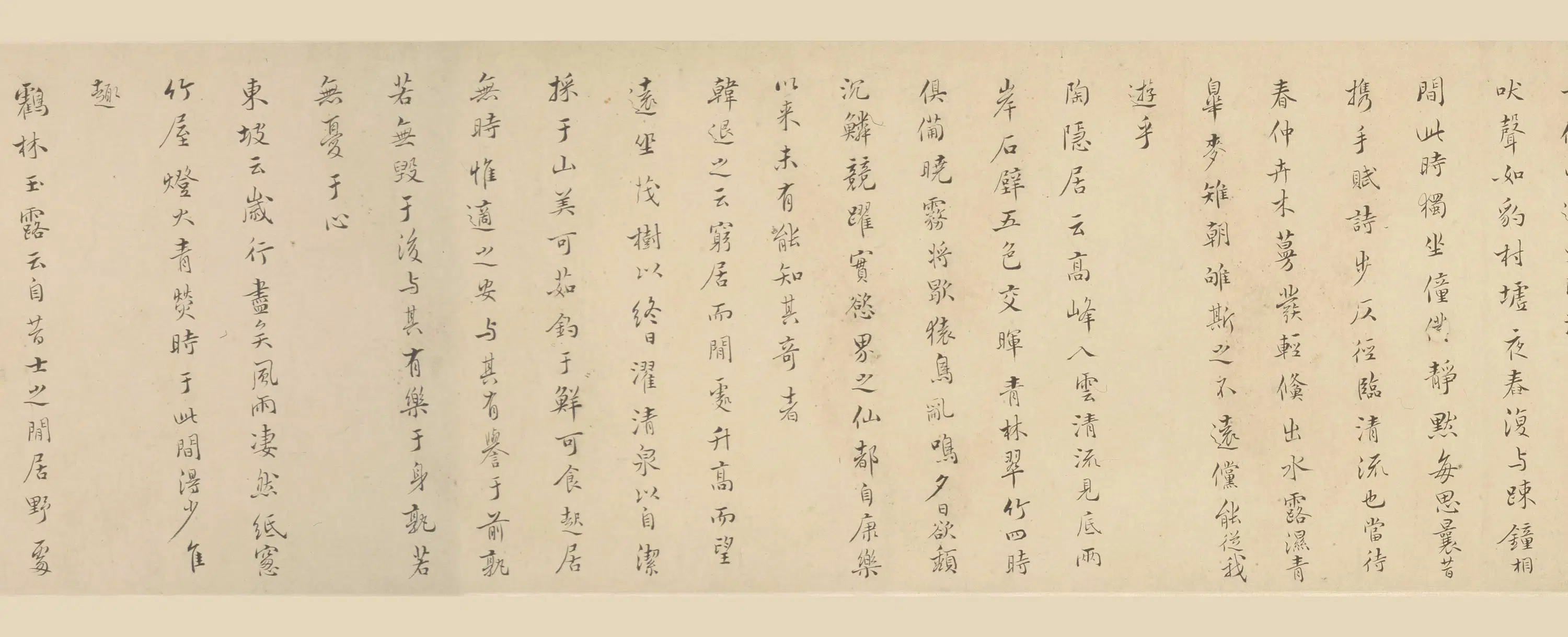 明朝【严衍】《行书卷》 第5张