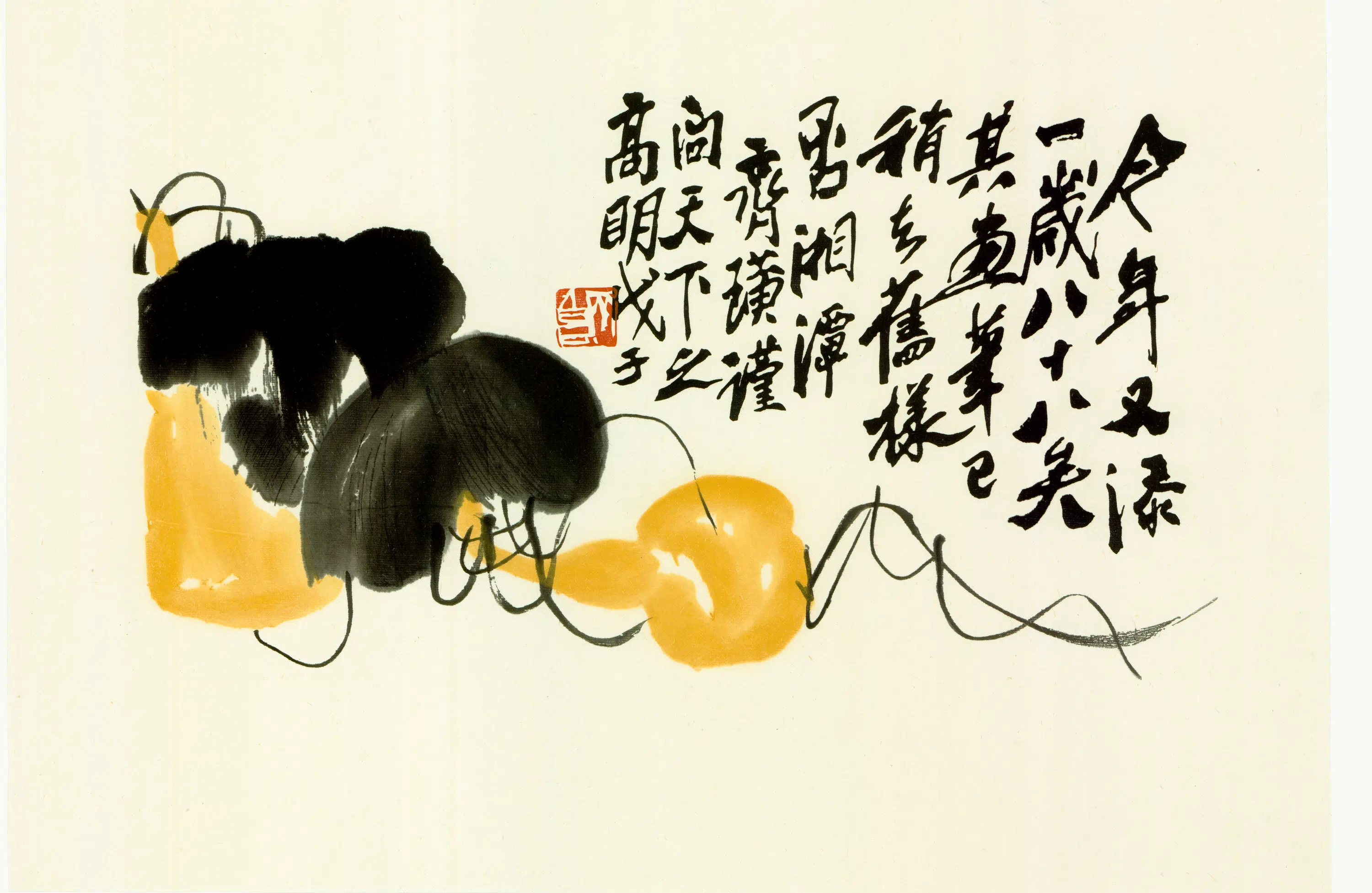 近现代【齐白石】《葫芦图》