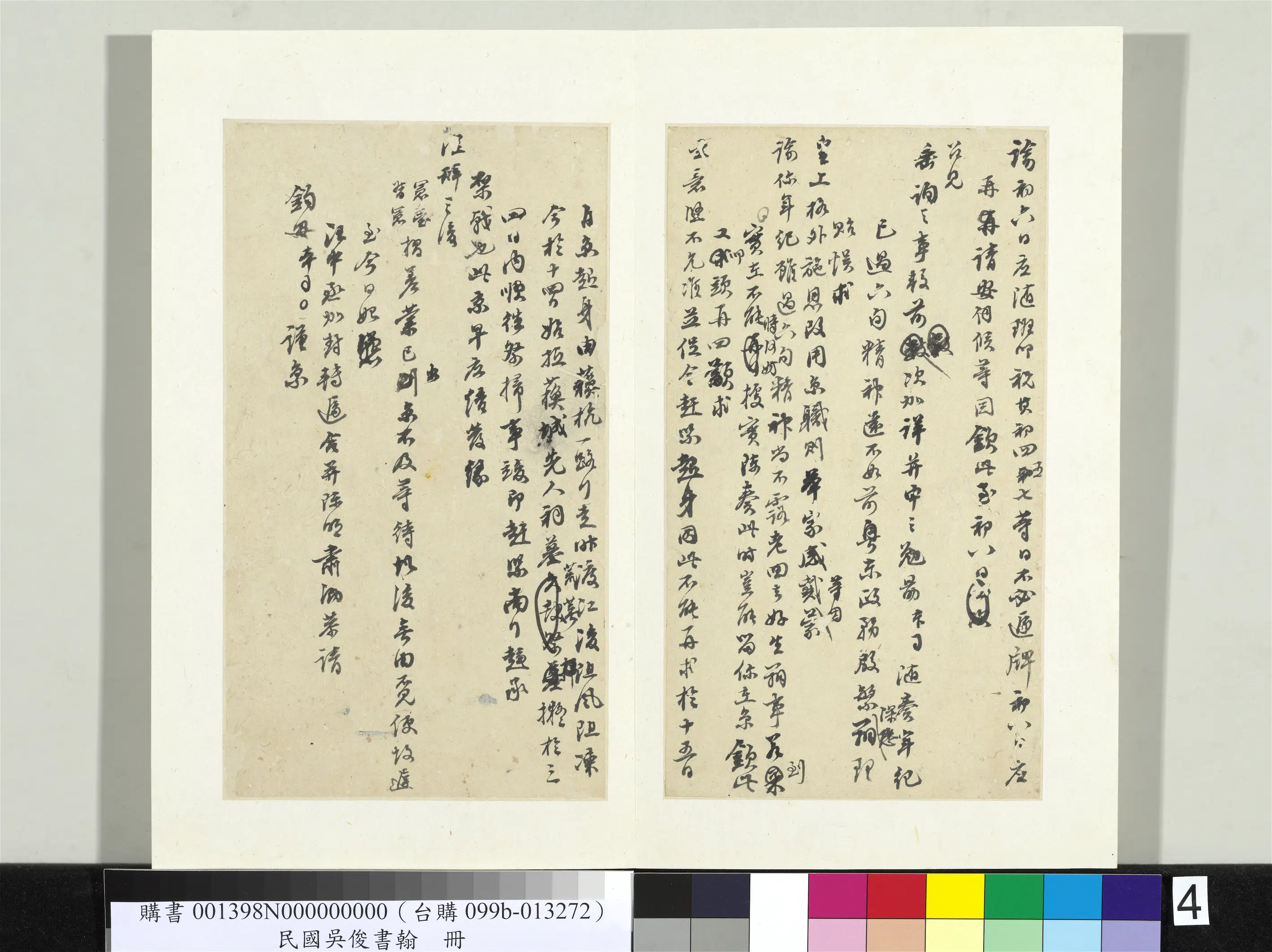 近现代【吴俊】《书翰册》 第2张