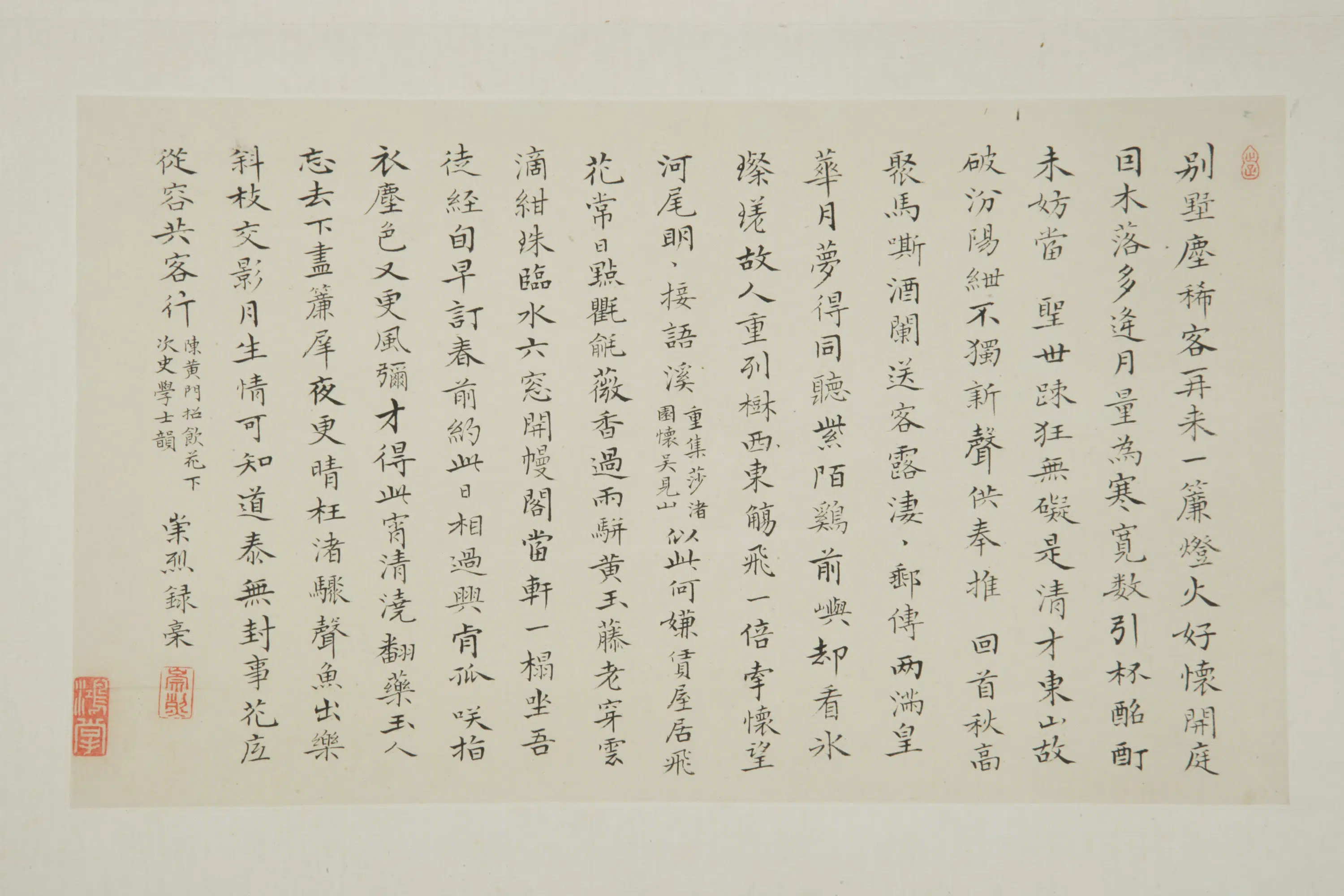 清代【崇烈】《书七律四首册页》 第1张 清代【崇烈】《书七律四首册页》 第1张