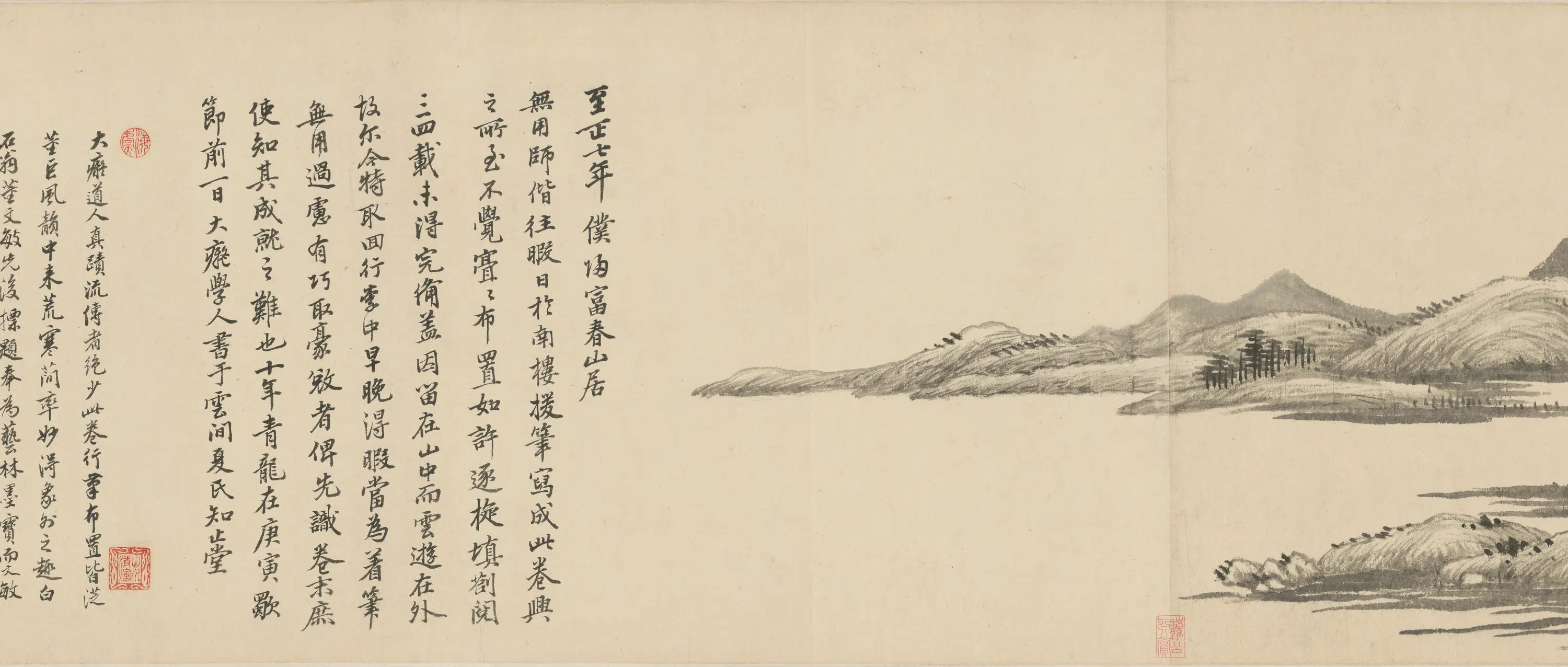 元朝【黄公望】《王翚临黄公望富春山居图卷》 第24张 元朝【黄公望】《王翚临黄公望富春山居图卷》 第24张