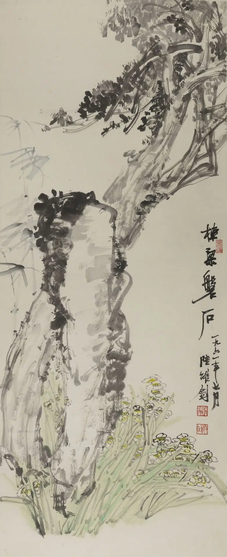 近现代【陆维钊】《松树轴》