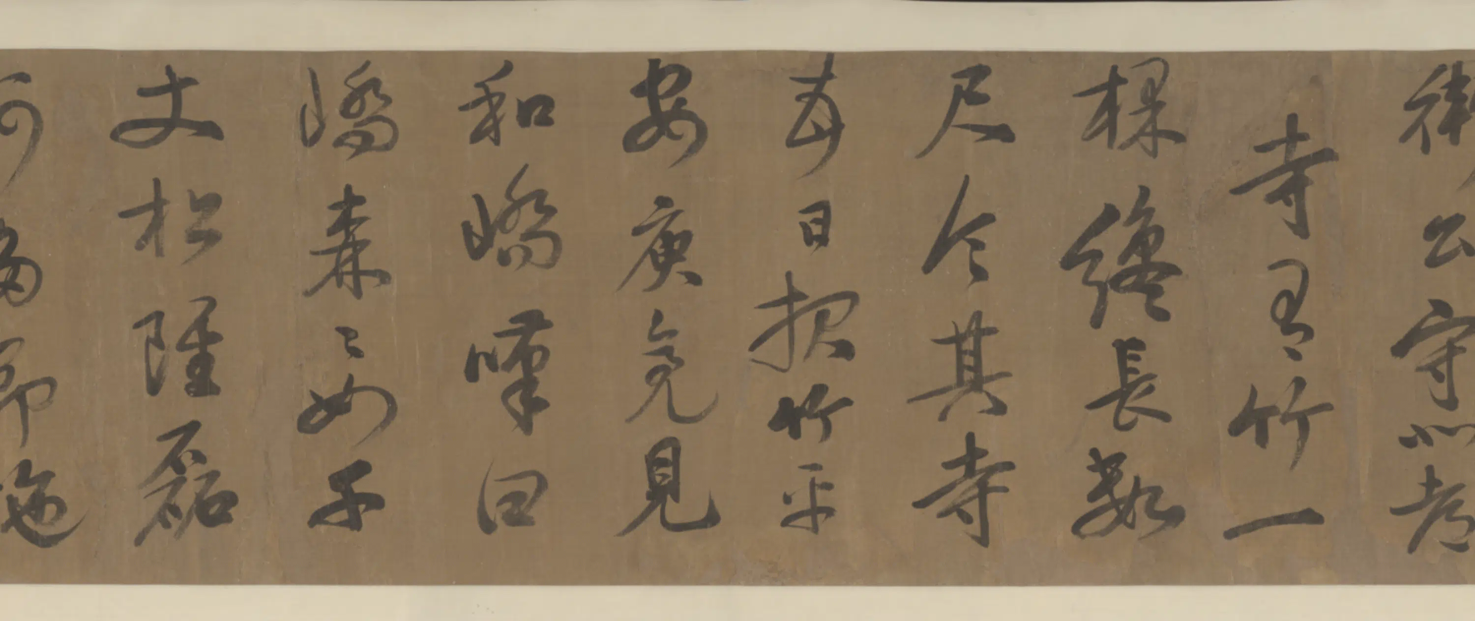 清代【董诰】《行书录文卷》 第5张