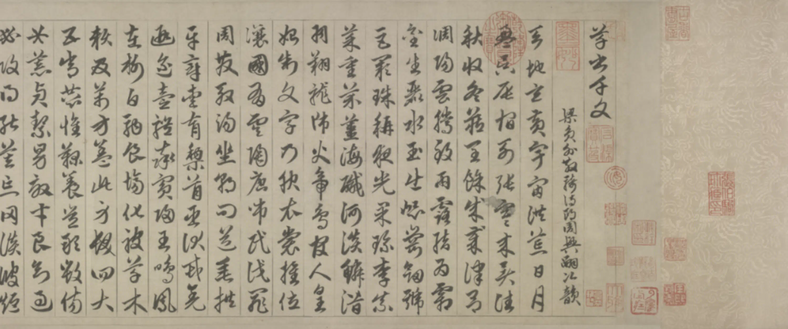 元朝【赵孟頫】《草书千字文卷》 第9张 元朝【赵孟頫】《草书千字文卷》 第9张