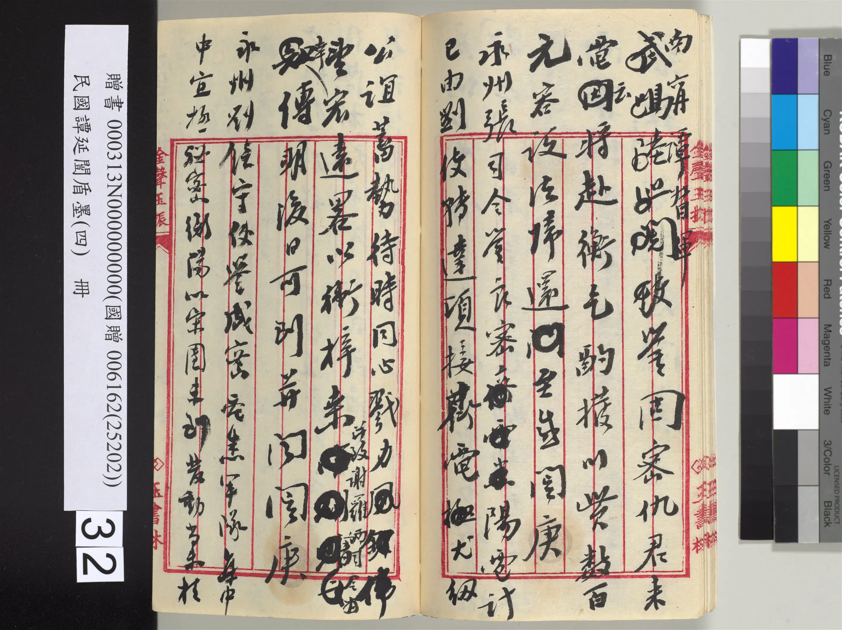 近现代【谭延闿】《盾墨（四）册》 第27张