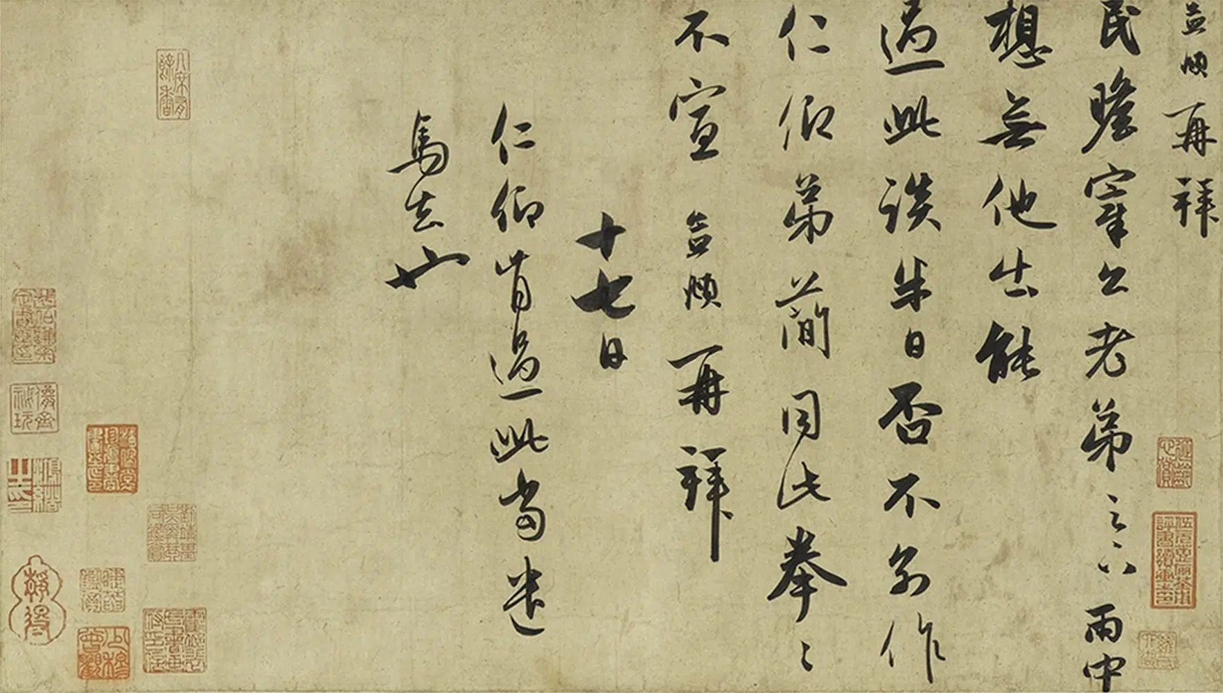 元朝【赵孟頫】《行书十札卷》 第10张