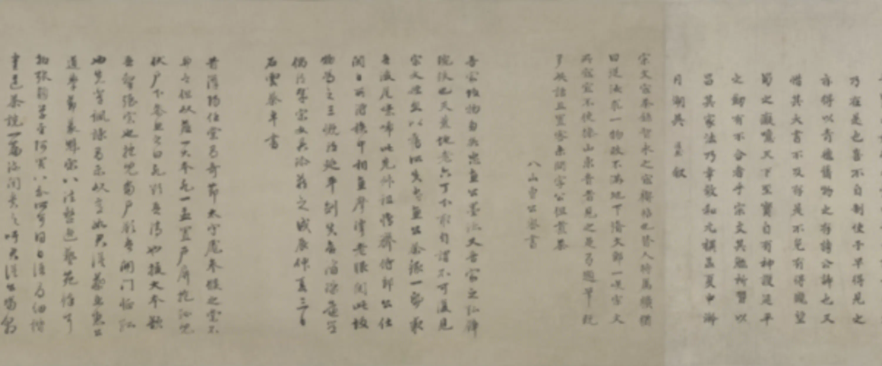 北宋【蔡襄】《楷书茶录卷》 第2张