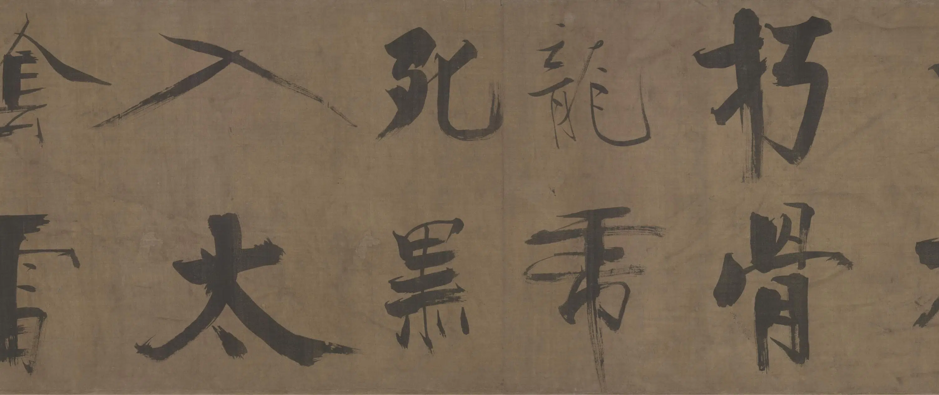 南宋【张即之】《双松图歌》 第3张