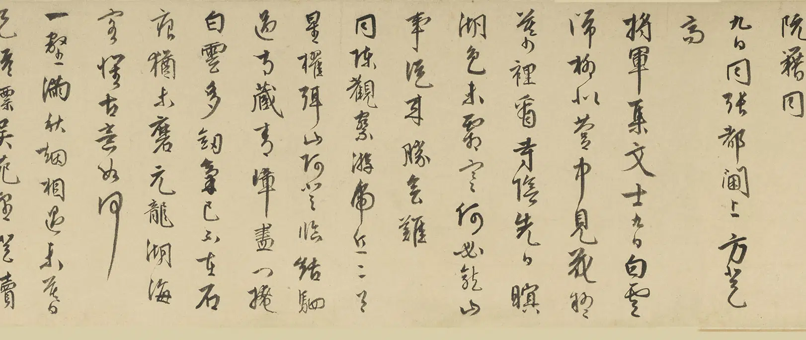 明朝【王穉登】《行书律诗十八首卷》 第8张 明朝【王穉登】《行书律诗十八首卷》 第8张