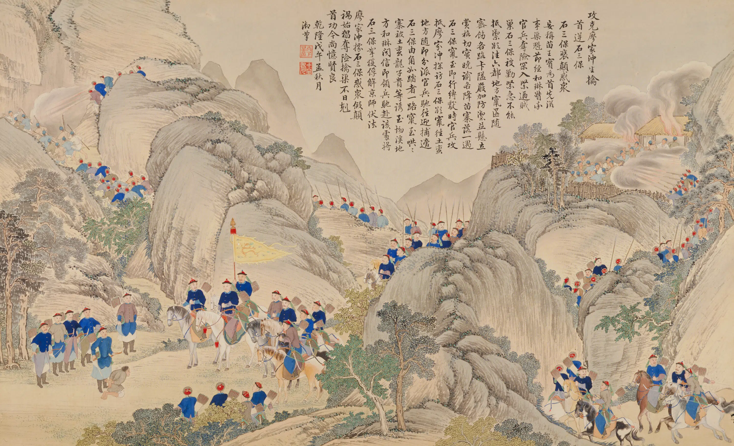 清代【清人】《画平定苗疆战图册-2》