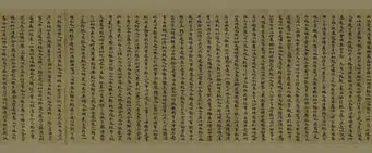 南北朝【佚名】《楷书法华经文外义一卷》 第13张