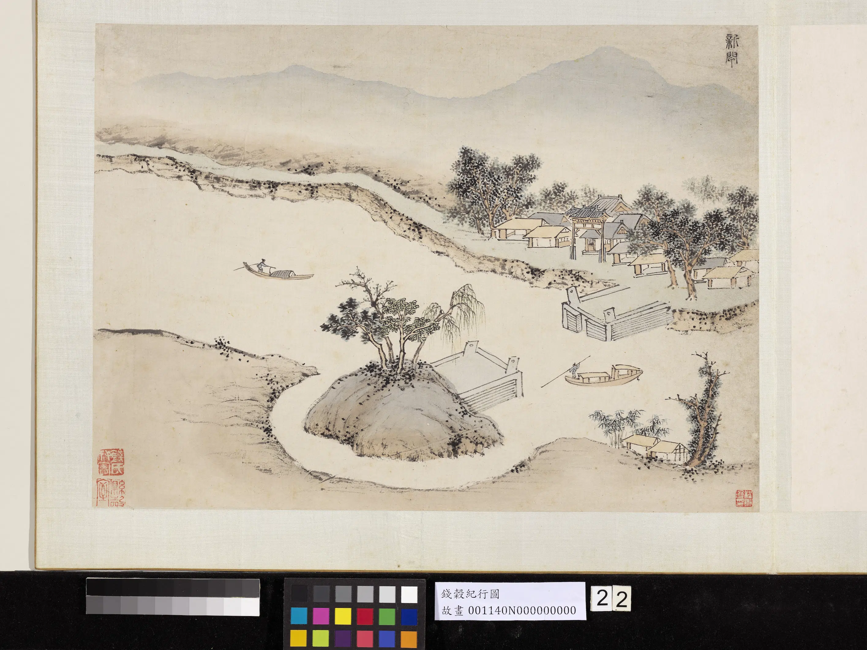 明朝【钱穀（谷）】《纪行图册》 第16张