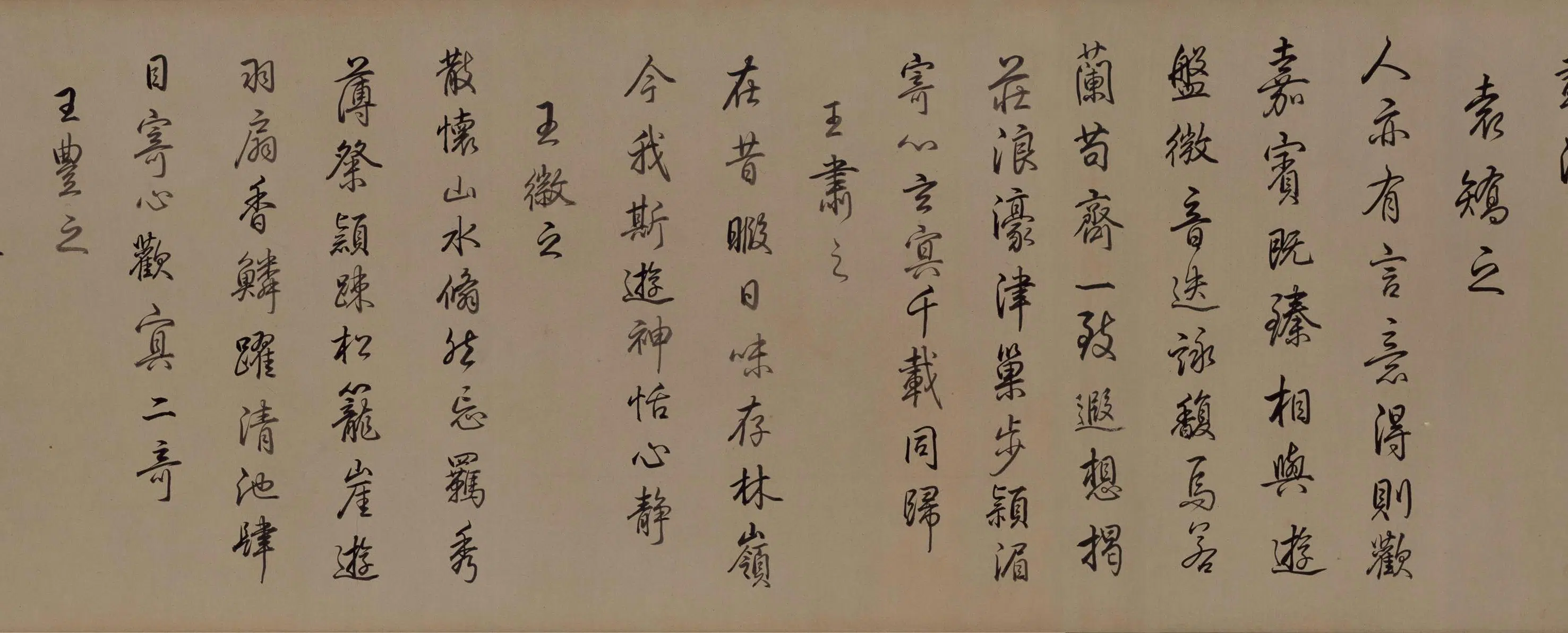 清代【爱新觉罗弘历-乾隆-清高宗】《乾隆帝行书临董其昌仿柳公权书兰亭诗卷》 第6张 清代【爱新觉罗弘历-乾隆-清高宗】《乾隆帝行书临董其昌仿柳公权书兰亭诗卷》 第6张