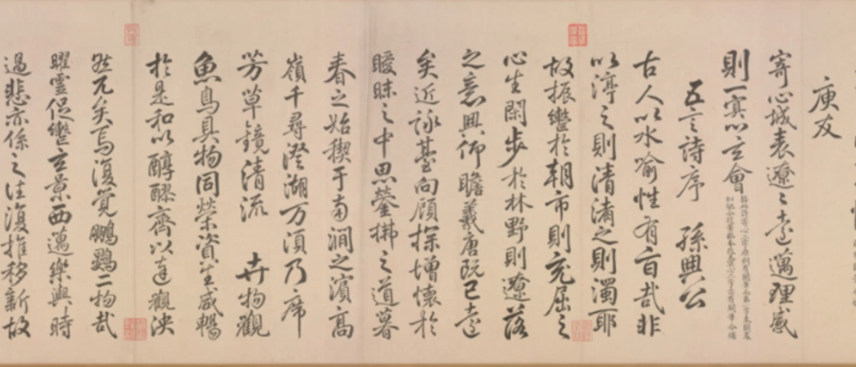 隋唐【柳公权】《于敏中书补戏鸿堂刻兰亭诗阙笔卷》 第11张