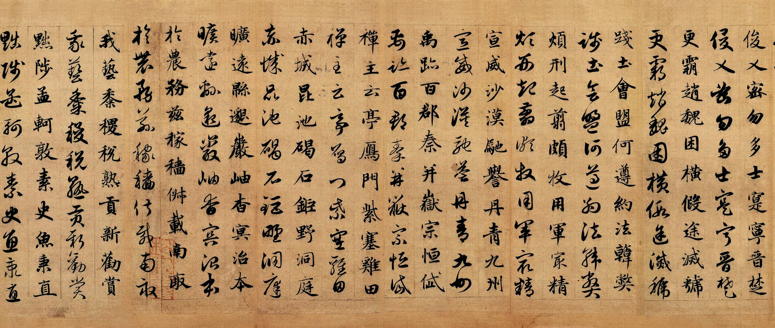 元朝【赵孟頫】《真草千字文-3》 第4张 元朝【赵孟頫】《真草千字文-3》 第4张