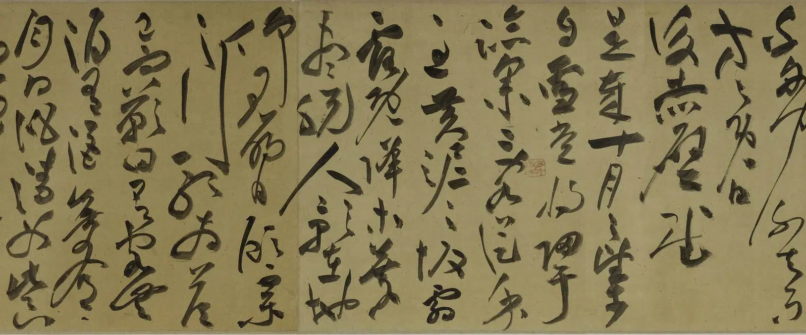 明朝【祝允明】《草书前后赤壁赋卷》 第10张