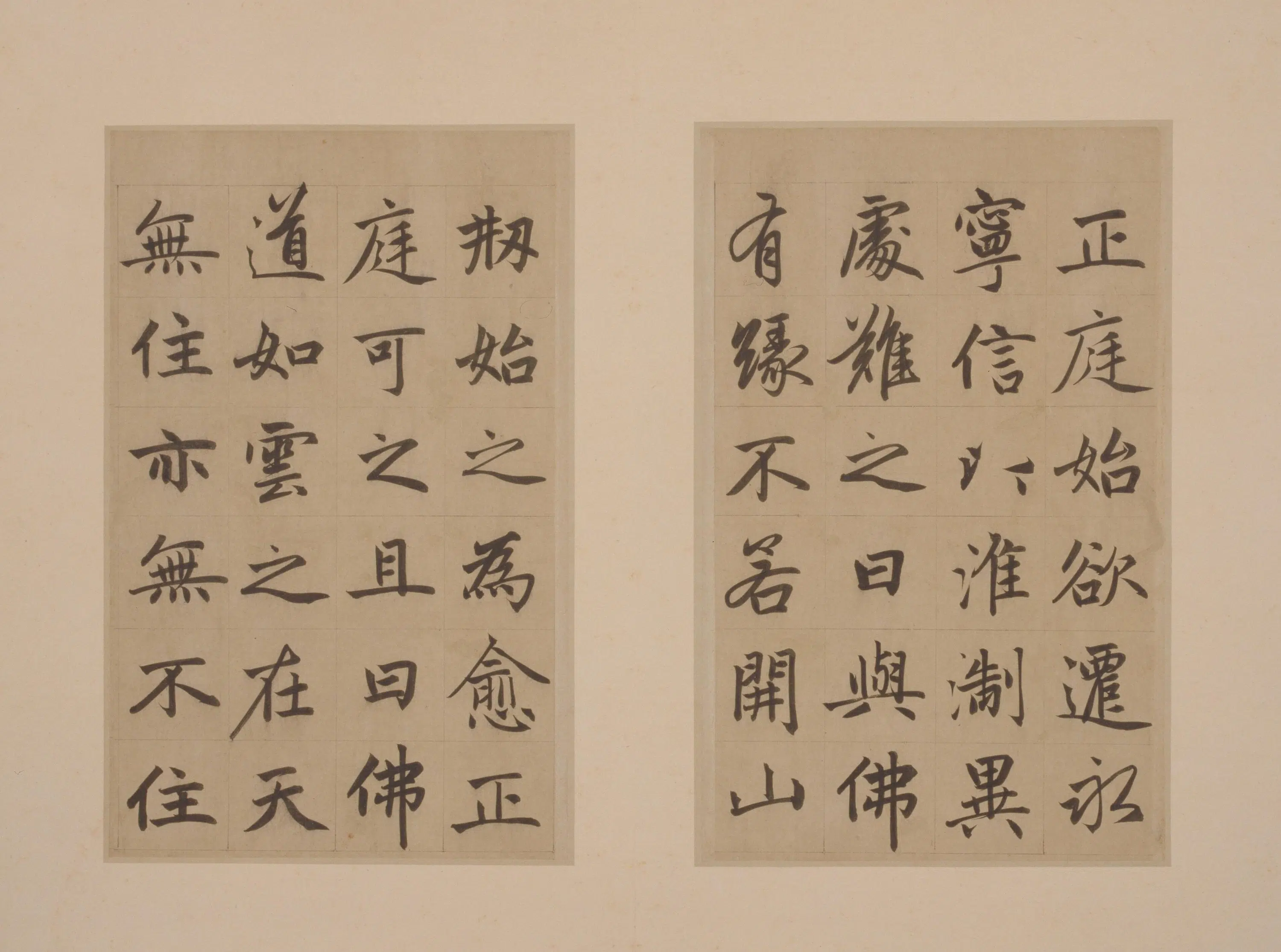 元朝【赵孟頫】《楷书昆山淮云院记册-25开》 第25张