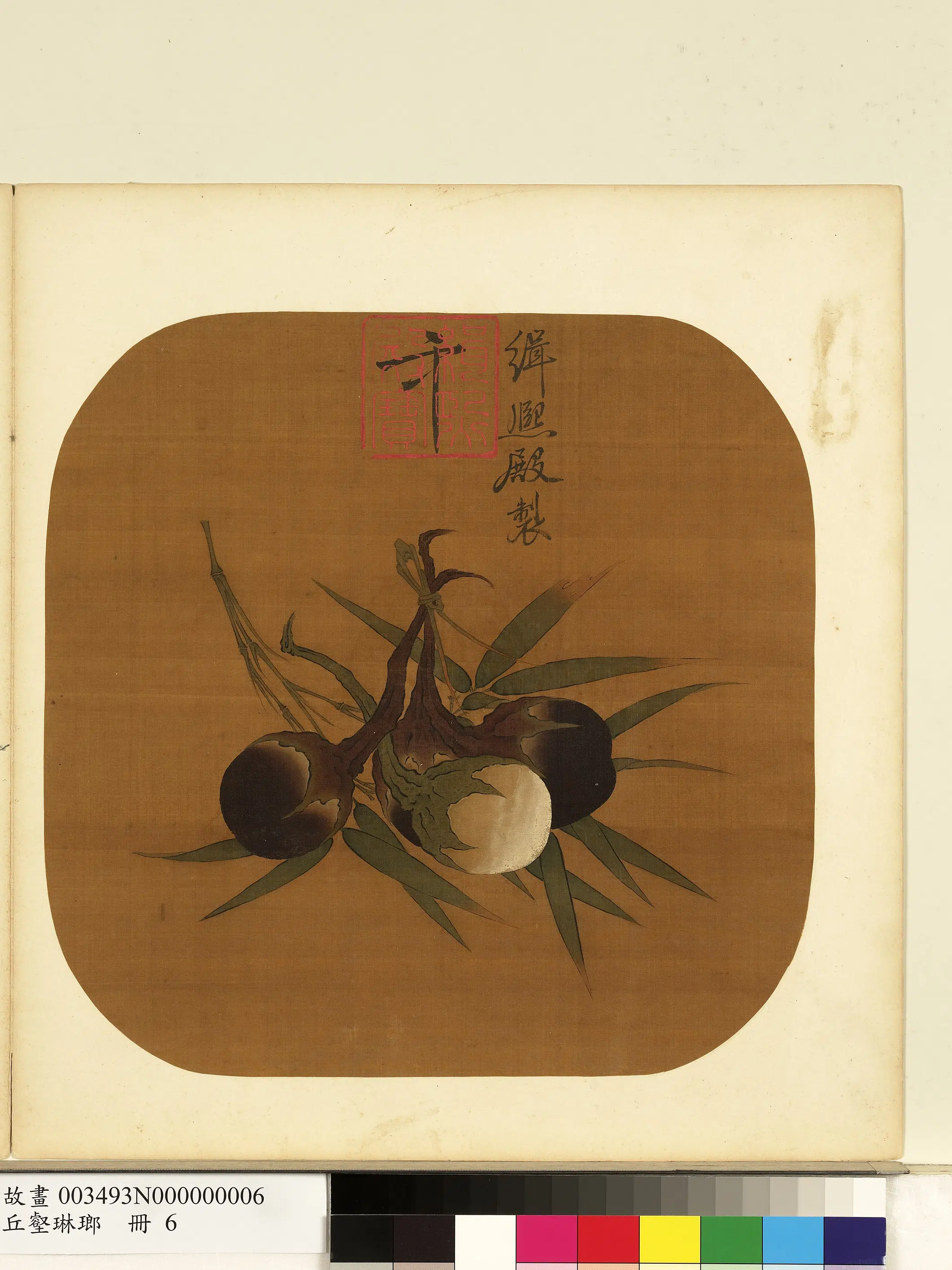 南宋【宋理宗赵昀】《丘壑琳琅册-画竹笳》