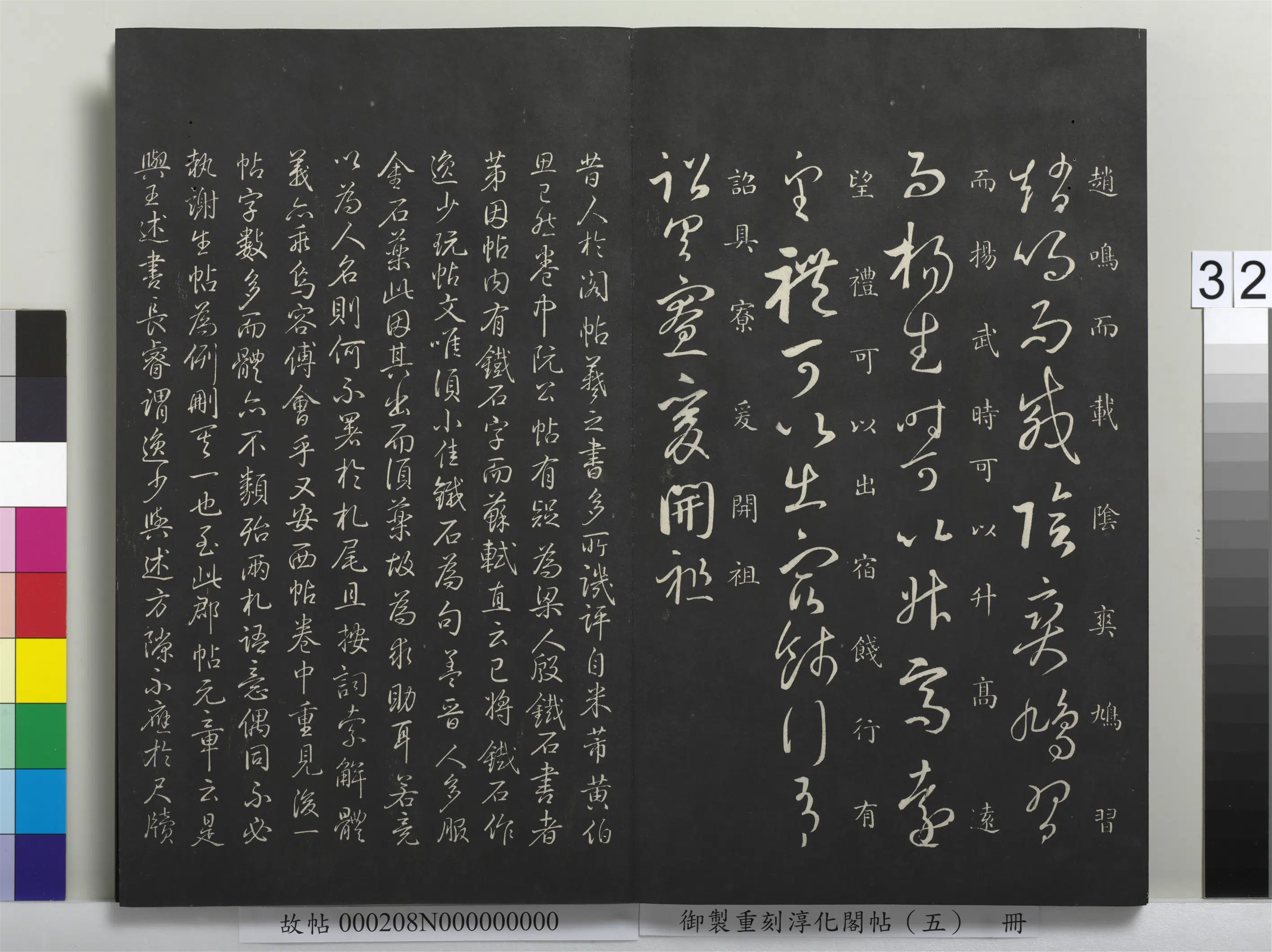 东晋【王羲之】《御制重刻淳化阁帖(五)册》 第26张 东晋【王羲之】《御制重刻淳化阁帖(五)册》 第26张