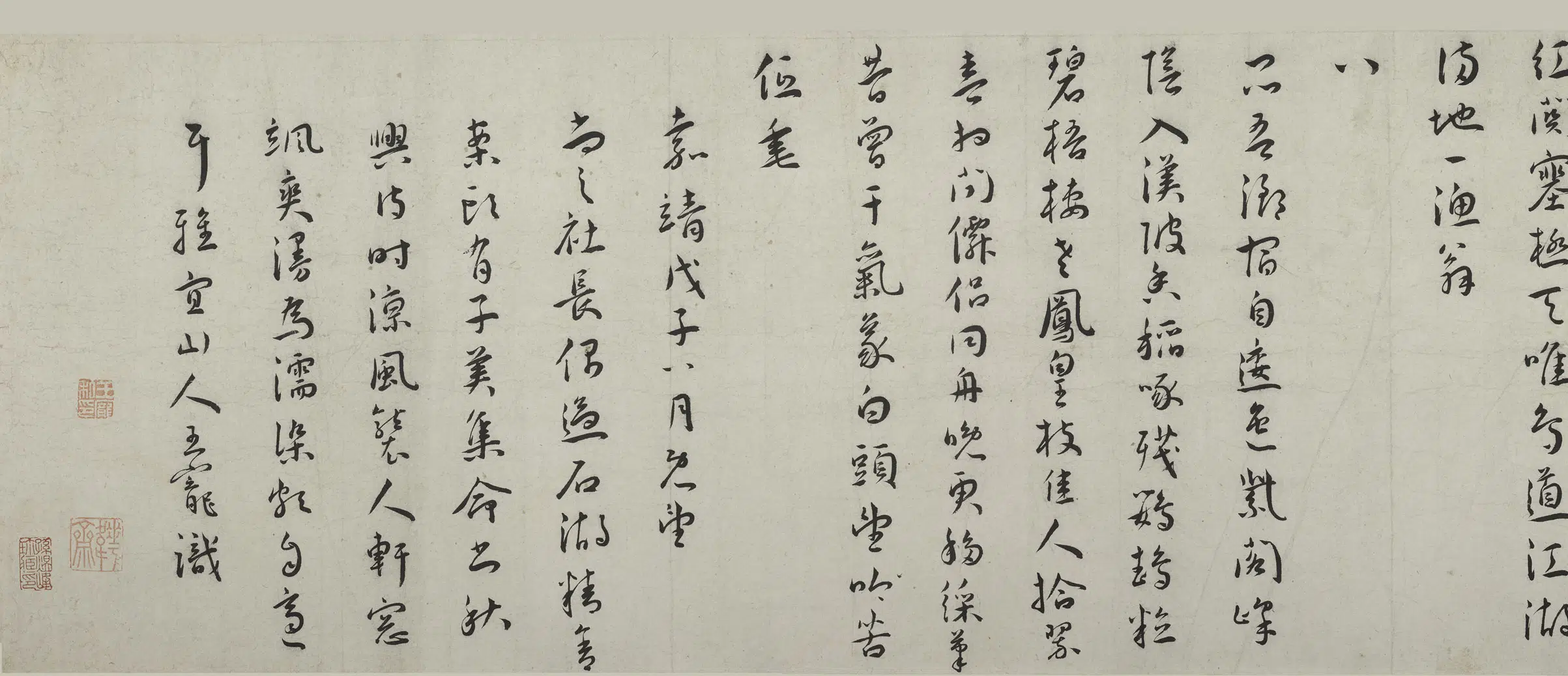 明朝【王宠】《行书秋兴八首卷》
