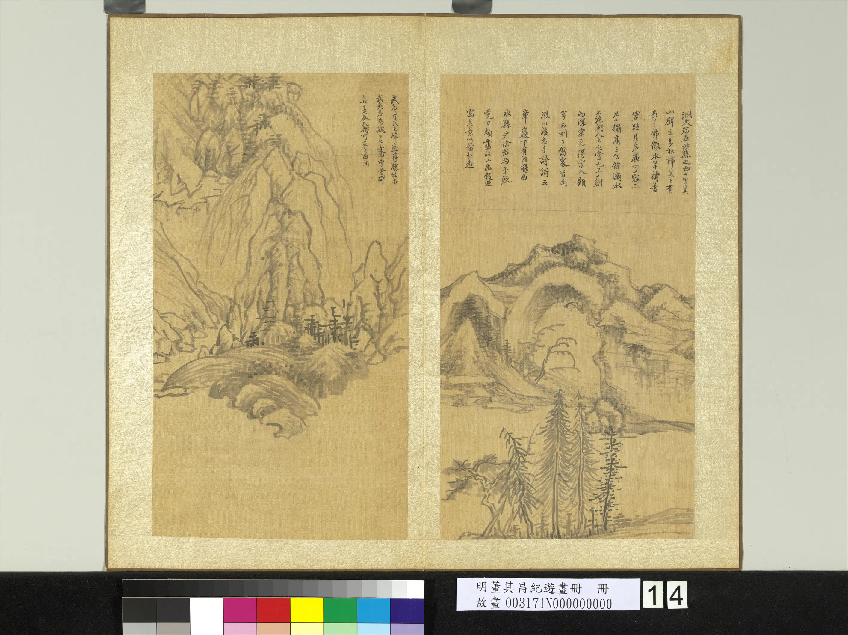 明代【董其昌】《纪游画册》 第7张
