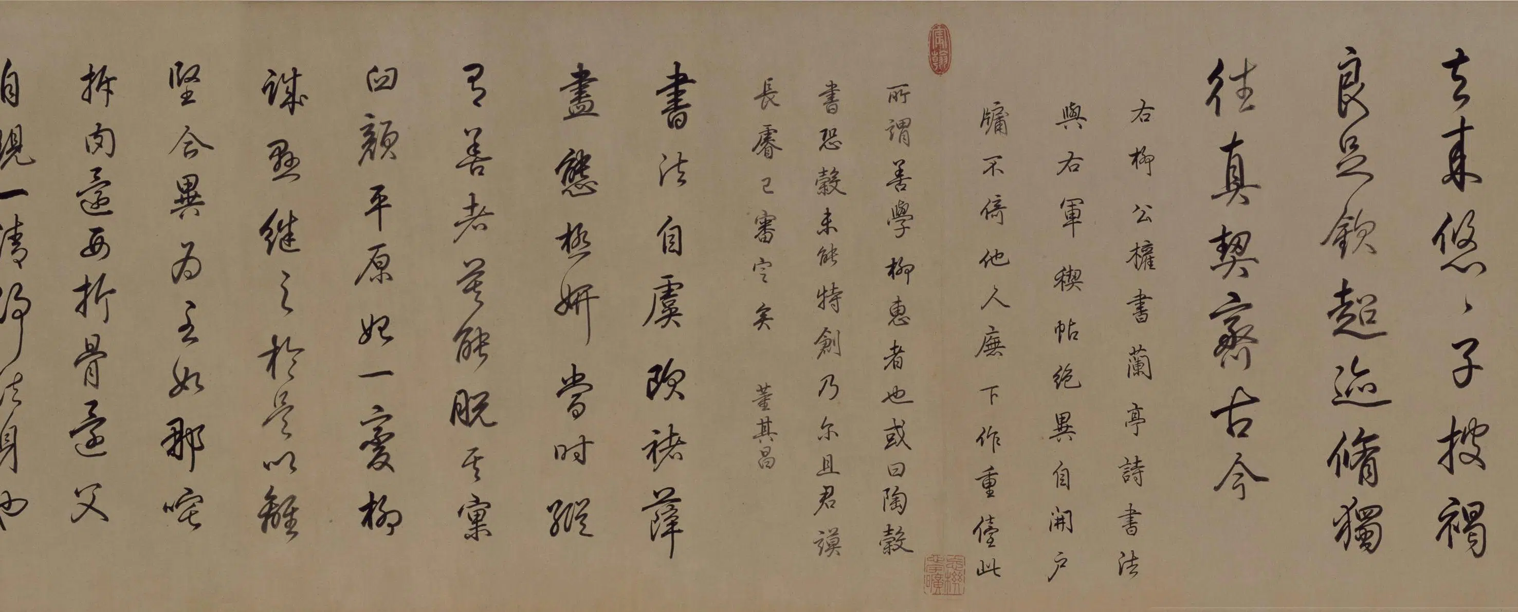清代【爱新觉罗弘历-乾隆-清高宗】《乾隆帝行书临董其昌仿柳公权书兰亭诗卷》 第12张 清代【爱新觉罗弘历-乾隆-清高宗】《乾隆帝行书临董其昌仿柳公权书兰亭诗卷》 第12张