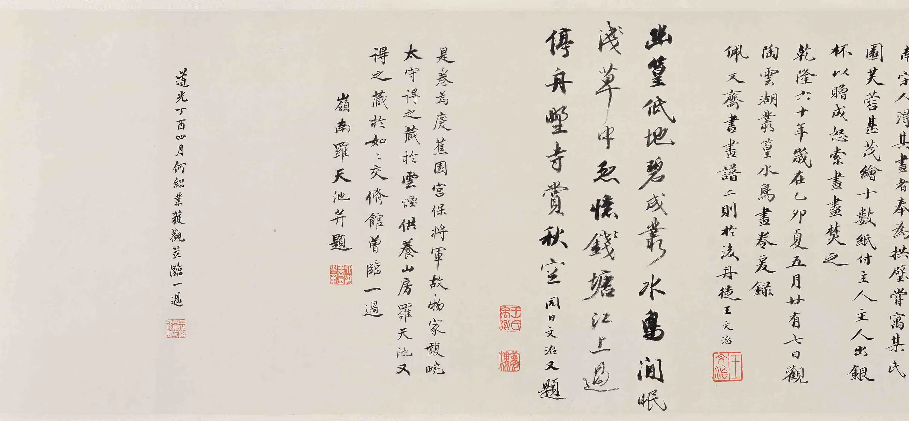 明朝【陶成】《竹凫图卷》