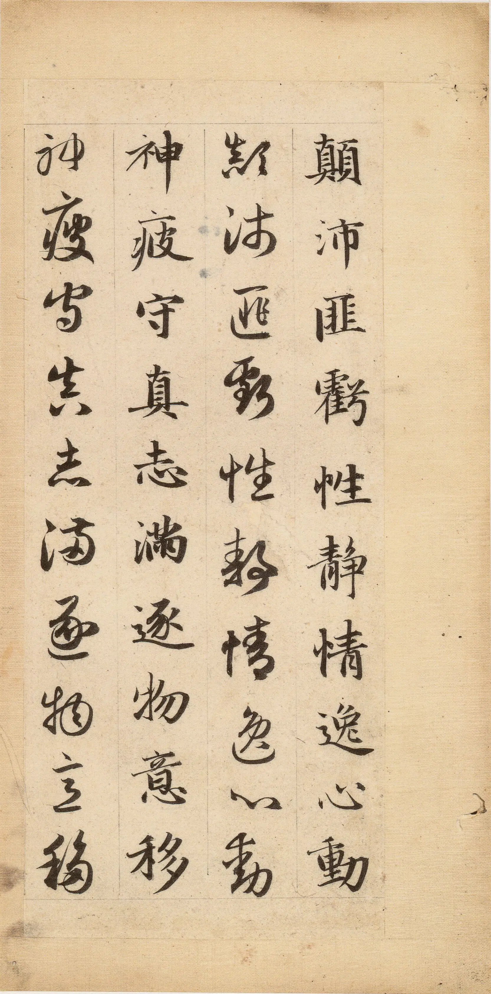 元朝【赵孟頫】《真草千字文-1》 第14张 元朝【赵孟頫】《真草千字文-1》 第14张