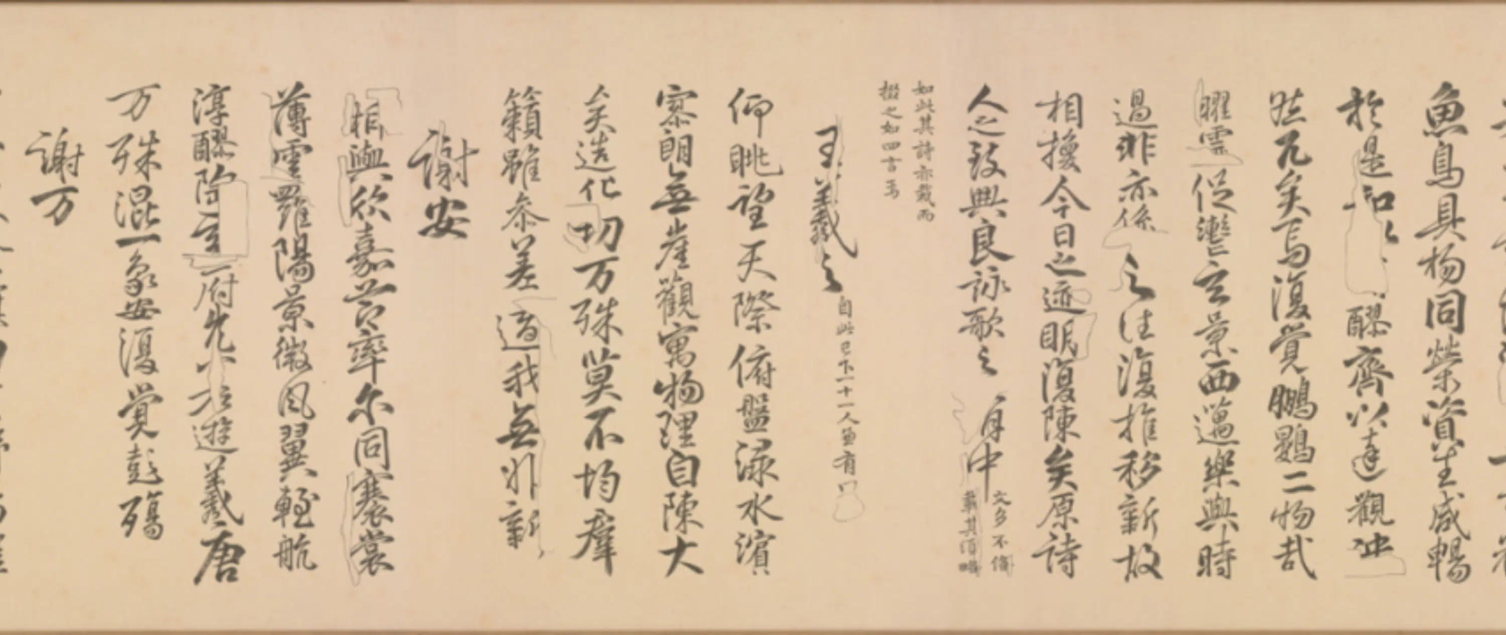 清代【常福】《钩填戏鸿堂刻栁公权兰亭诗卷》 第7张
