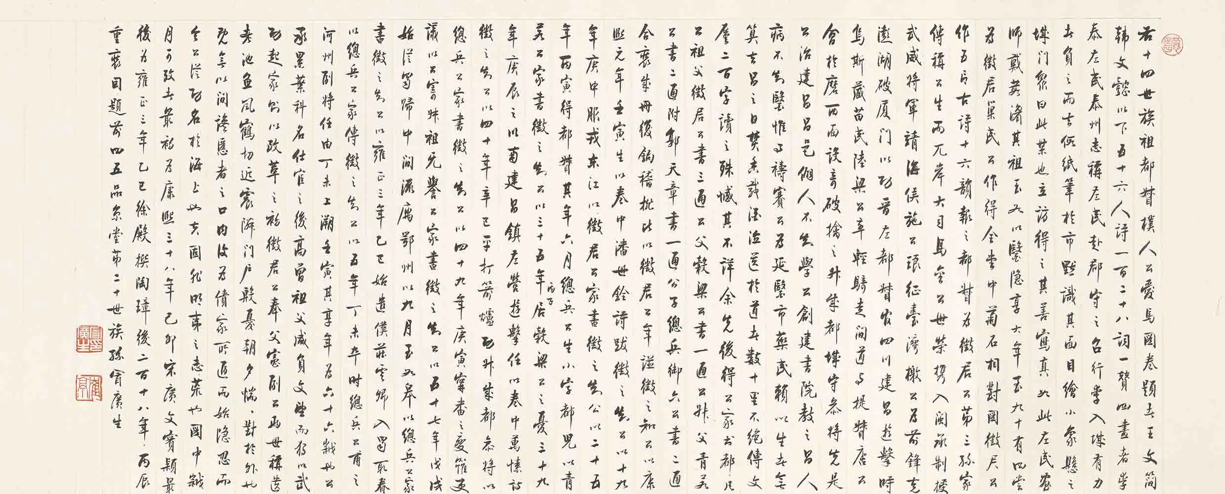 清代【李泰】《冒朴人肖像卷》 第1张