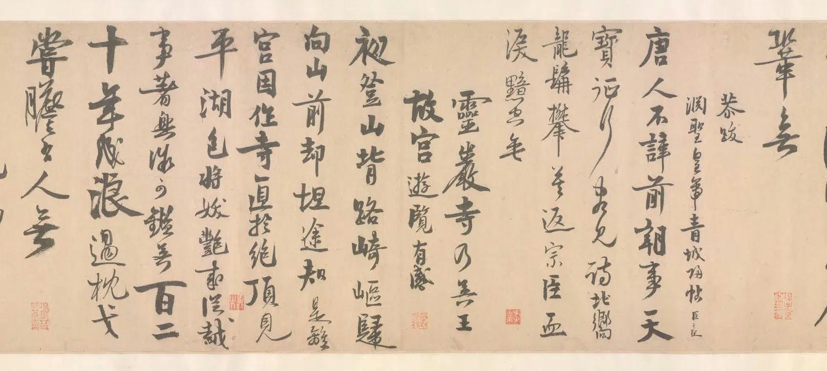 南宋【赵孟坚】《行书自书诗卷》 第4张 南宋【赵孟坚】《行书自书诗卷》 第4张